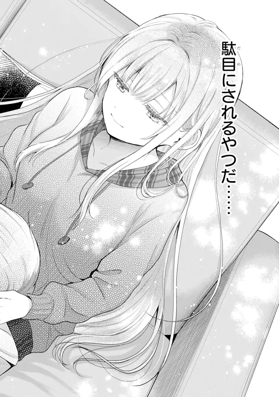 Otonari no Tenshi-sama ni Itsunomanika Dame Ningen ni Sareteita Ken - Chapter 23.3 - Page 13