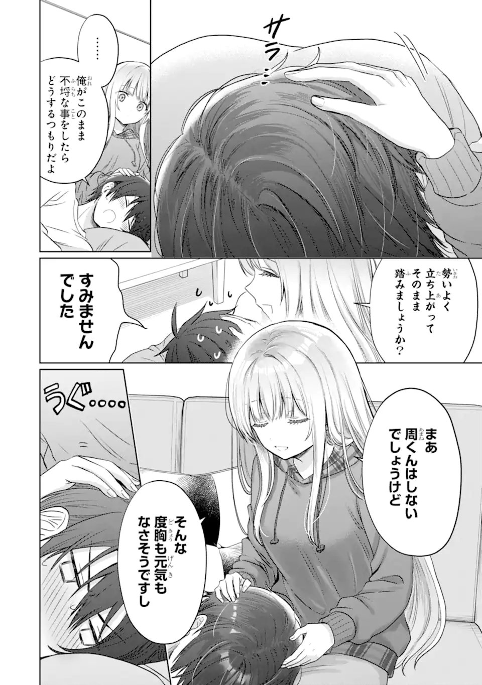 Otonari no Tenshi-sama ni Itsunomanika Dame Ningen ni Sareteita Ken - Chapter 23.3 - Page 3