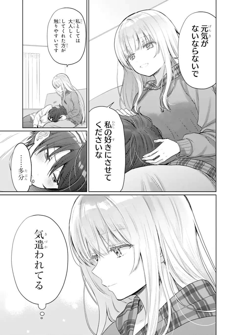 Otonari no Tenshi-sama ni Itsunomanika Dame Ningen ni Sareteita Ken - Chapter 23.3 - Page 4