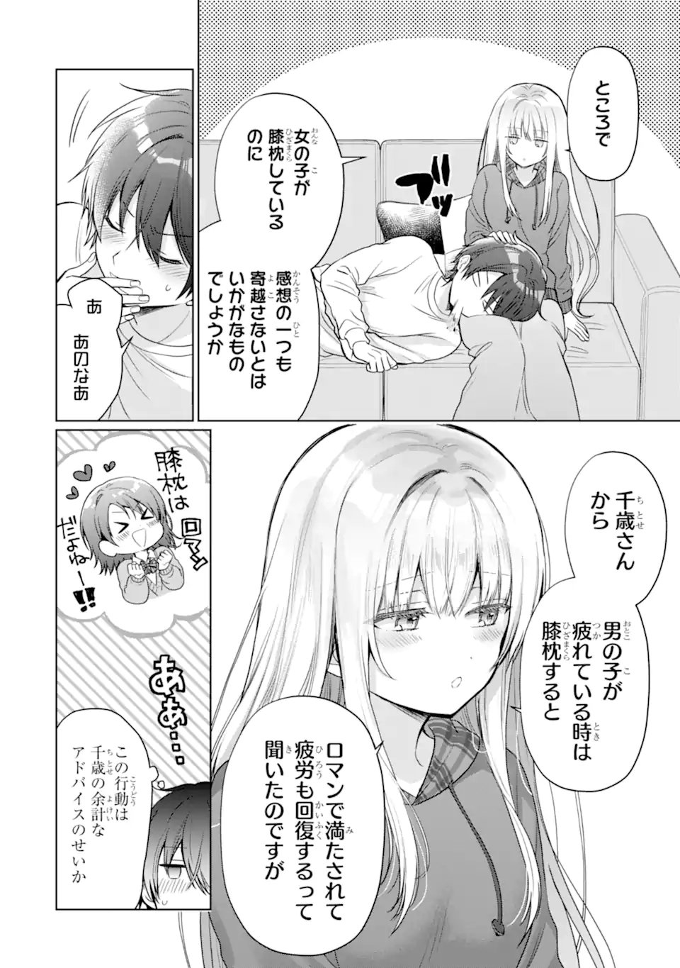 Otonari no Tenshi-sama ni Itsunomanika Dame Ningen ni Sareteita Ken - Chapter 23.3 - Page 5