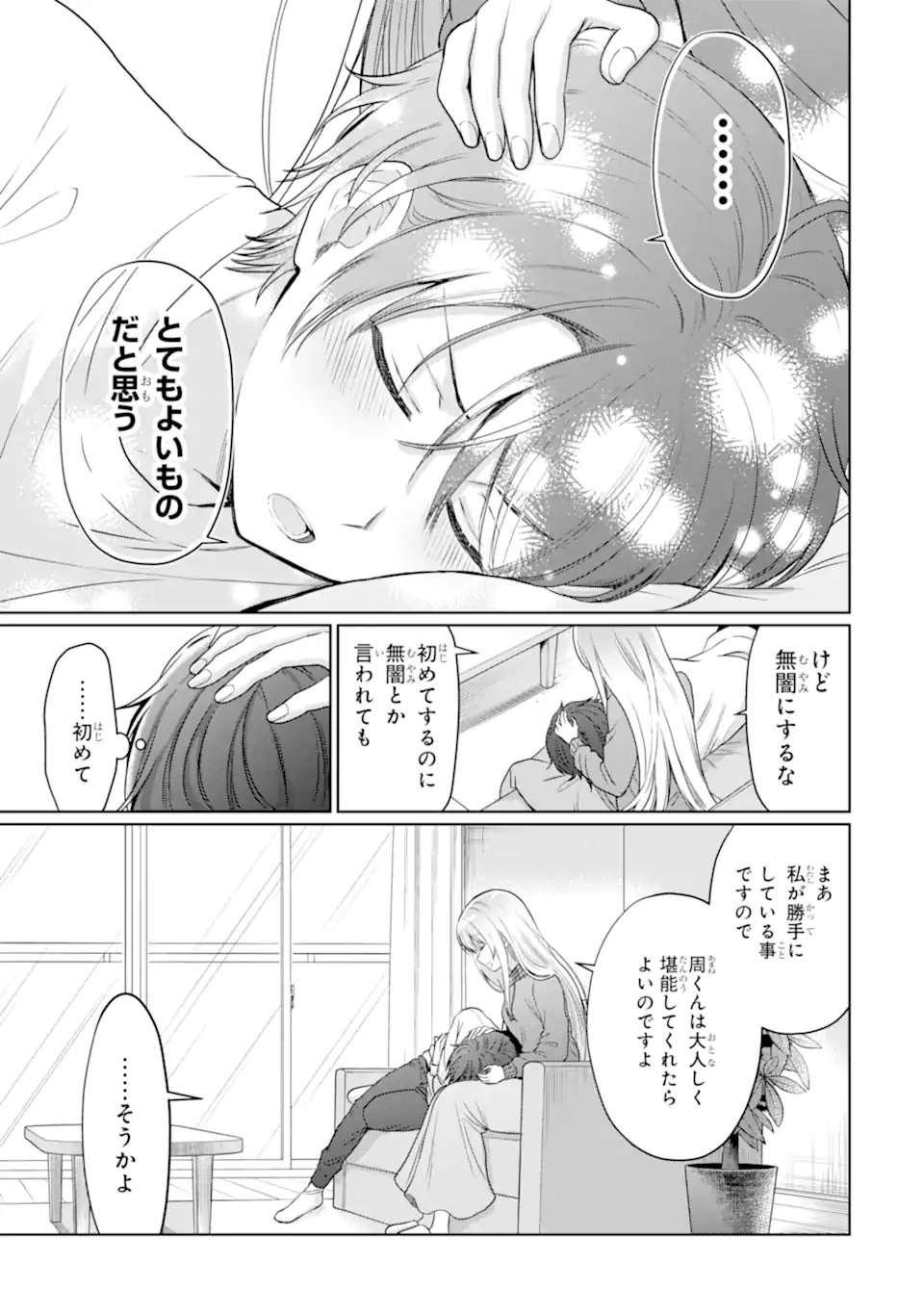 Otonari no Tenshi-sama ni Itsunomanika Dame Ningen ni Sareteita Ken - Chapter 23.3 - Page 6