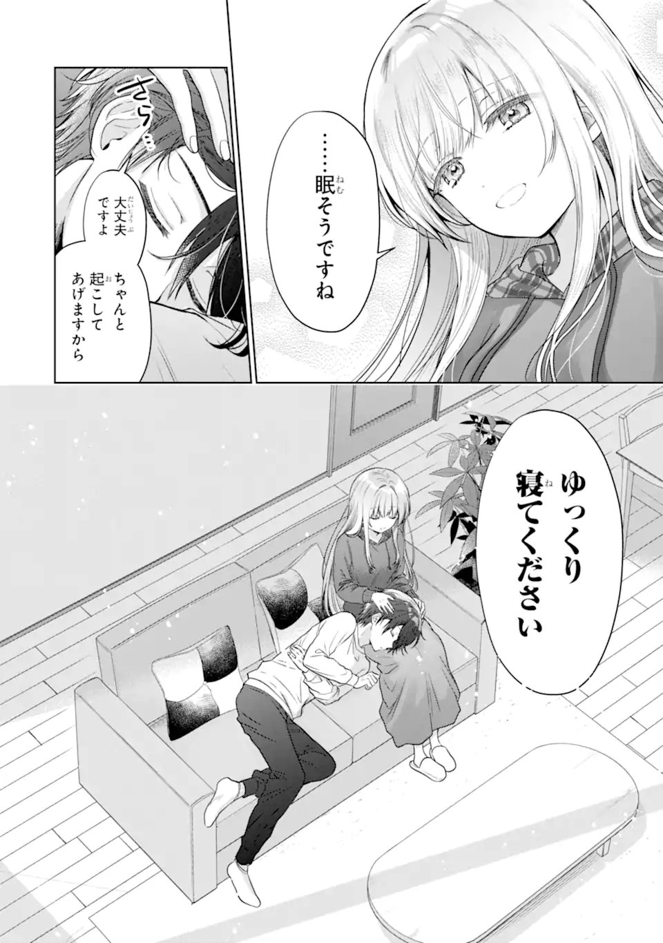 Otonari no Tenshi-sama ni Itsunomanika Dame Ningen ni Sareteita Ken - Chapter 23.4 - Page 1