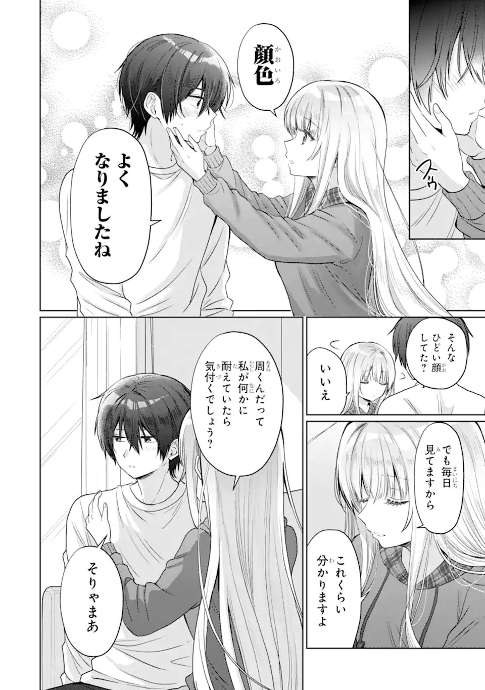 Otonari no Tenshi-sama ni Itsunomanika Dame Ningen ni Sareteita Ken - Chapter 23.4 - Page 3