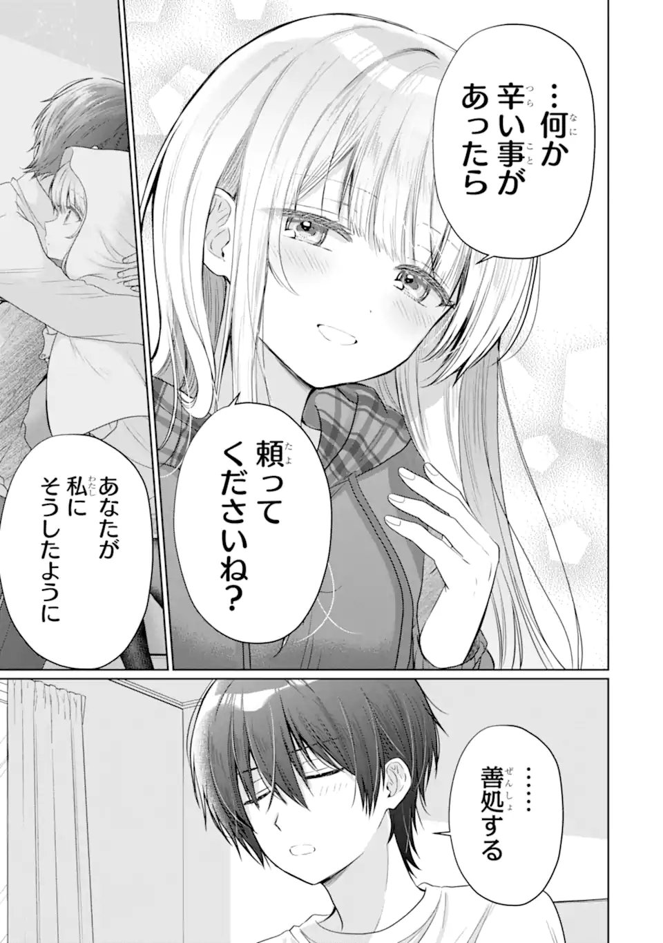 Otonari no Tenshi-sama ni Itsunomanika Dame Ningen ni Sareteita Ken - Chapter 23.4 - Page 4