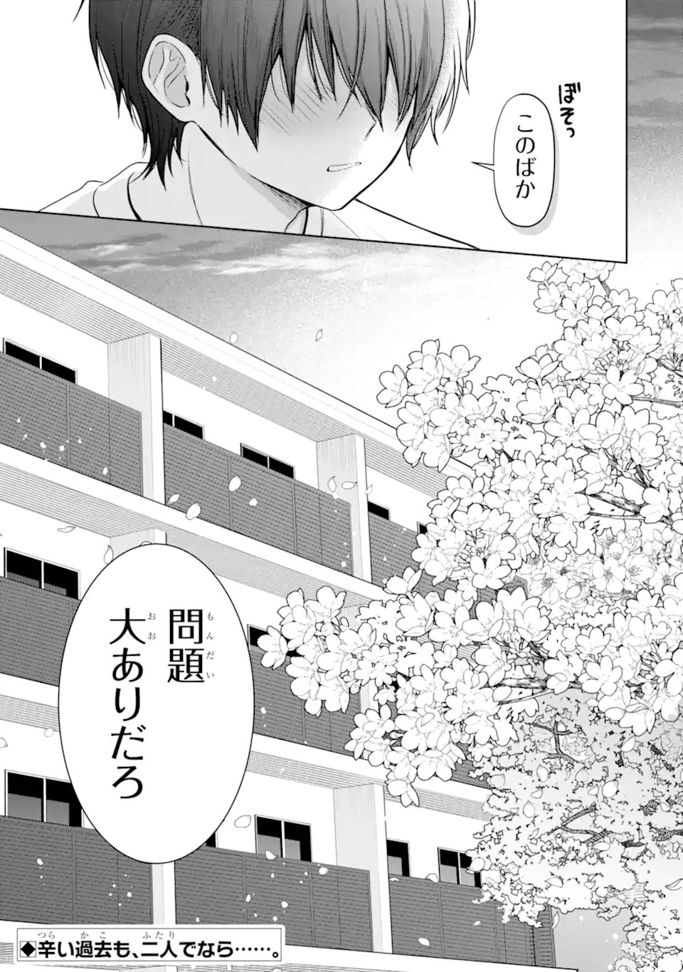 Otonari no Tenshi-sama ni Itsunomanika Dame Ningen ni Sareteita Ken - Chapter 23.4 - Page 6