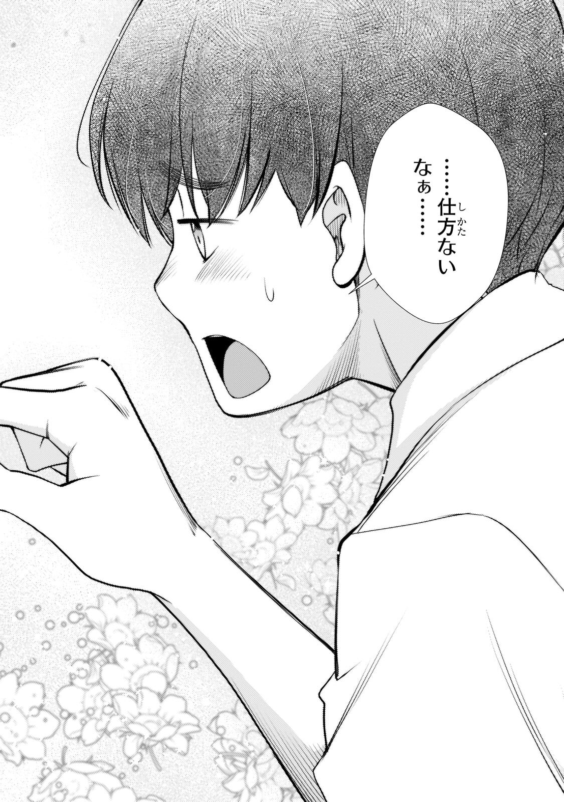 Otonari-san no Gal ga Boku wo Horesasetakute Zenryoku Sugiru Chap 10 - Next Chap 11