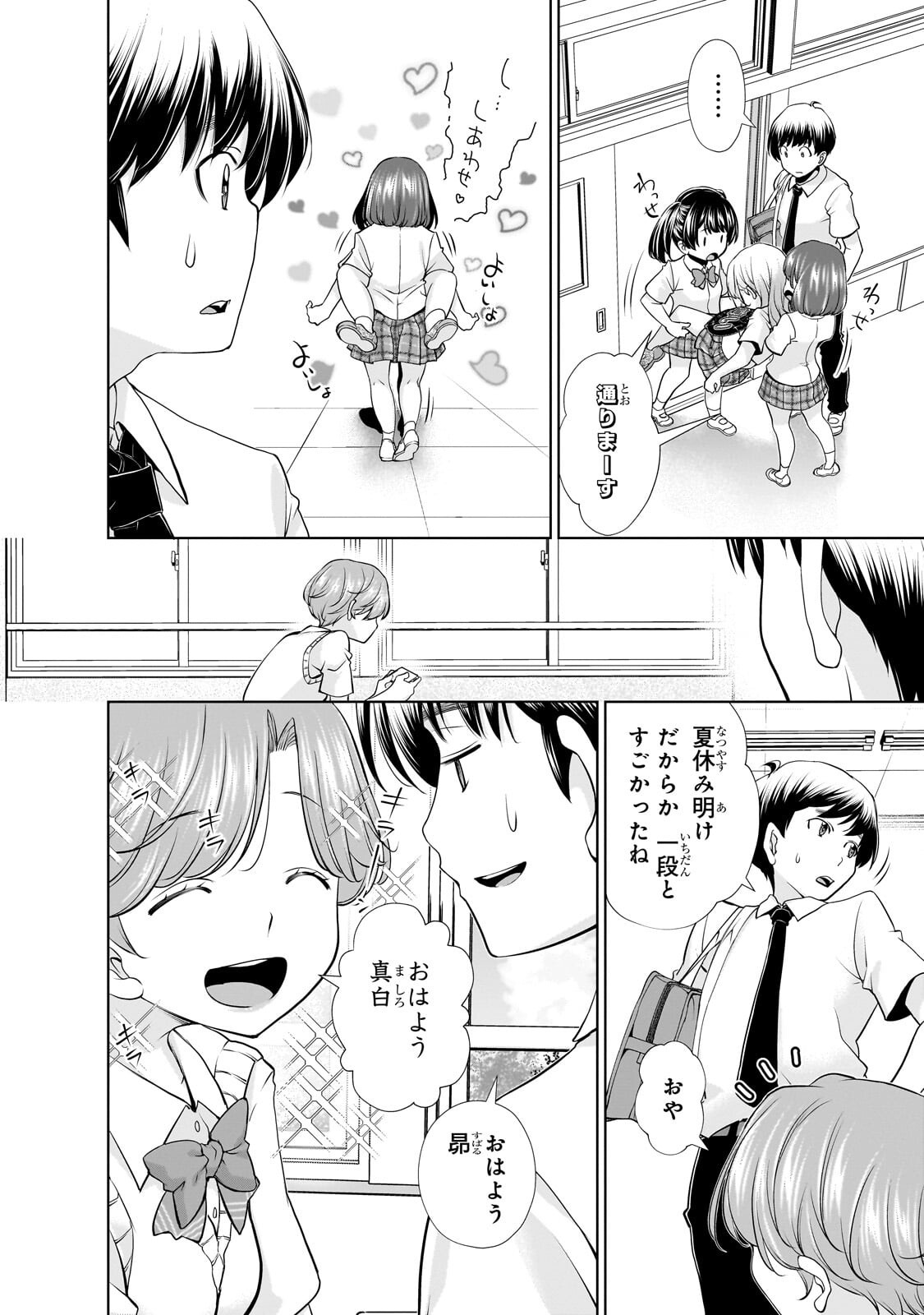 Otonari-san no Gal ga Boku wo Horesasetakute Zenryoku Sugiru - Chapter 11 - Page 4