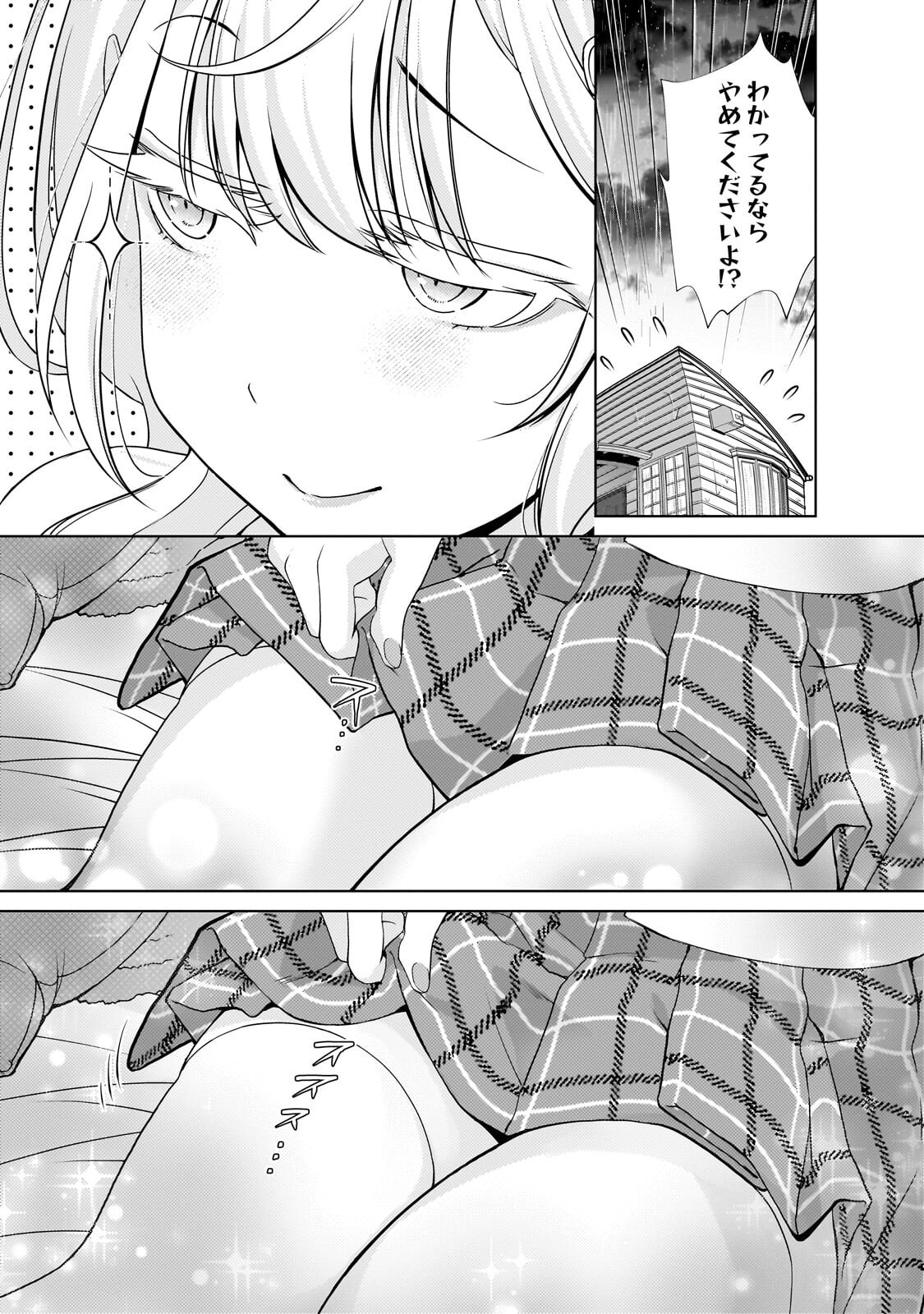 Otonari-san no Gal ga Boku wo Horesasetakute Zenryoku Sugiru - Chapter 5 - Page 11