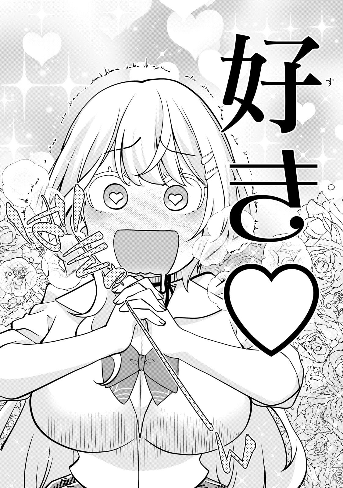 Otonari-san no Gal ga Boku wo Horesasetakute Zenryoku Sugiru Chap 6 - Next Chap 7