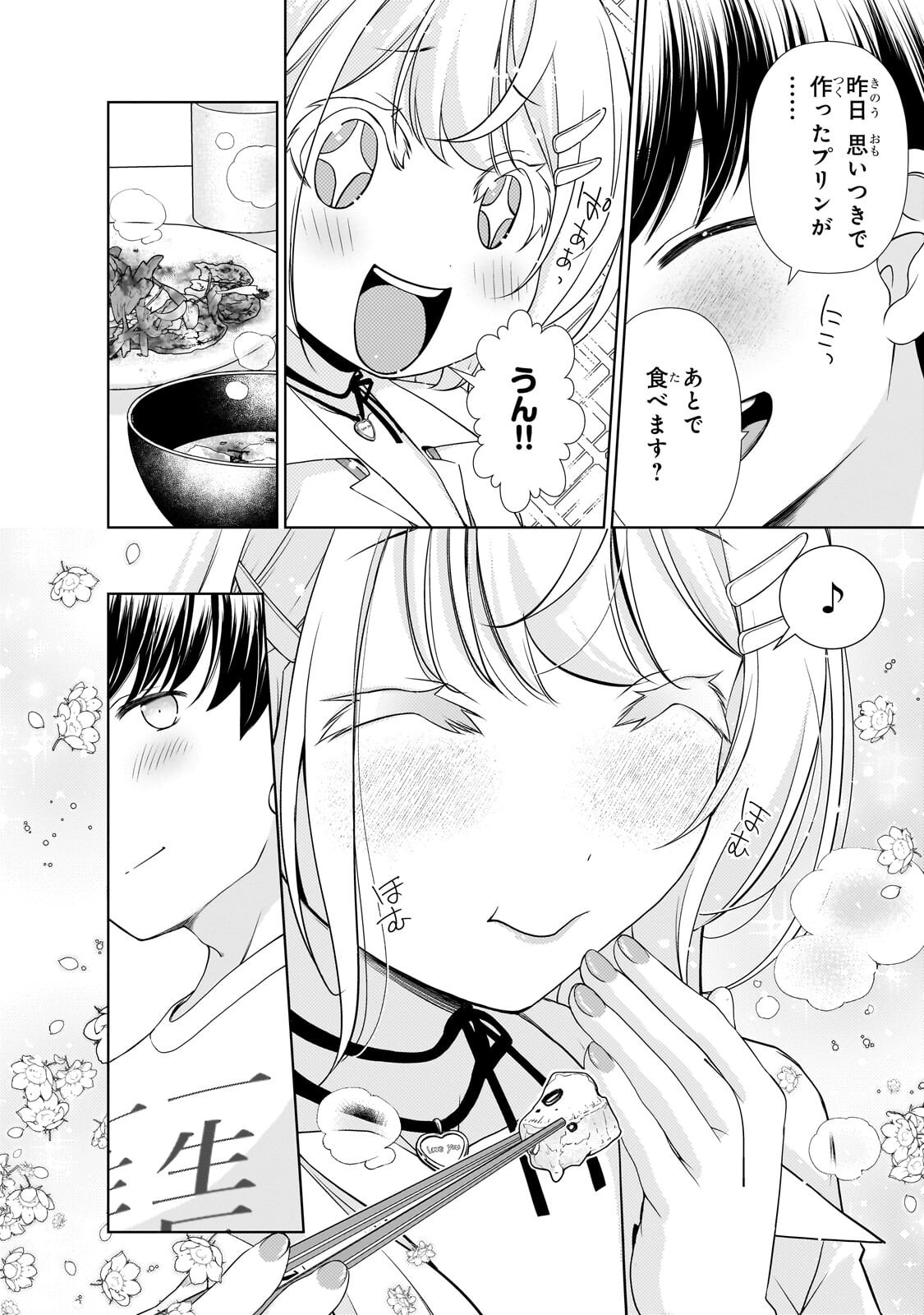 Otonari-san no Gal ga Boku wo Horesasetakute Zenryoku Sugiru - Chapter 7 - Page 10