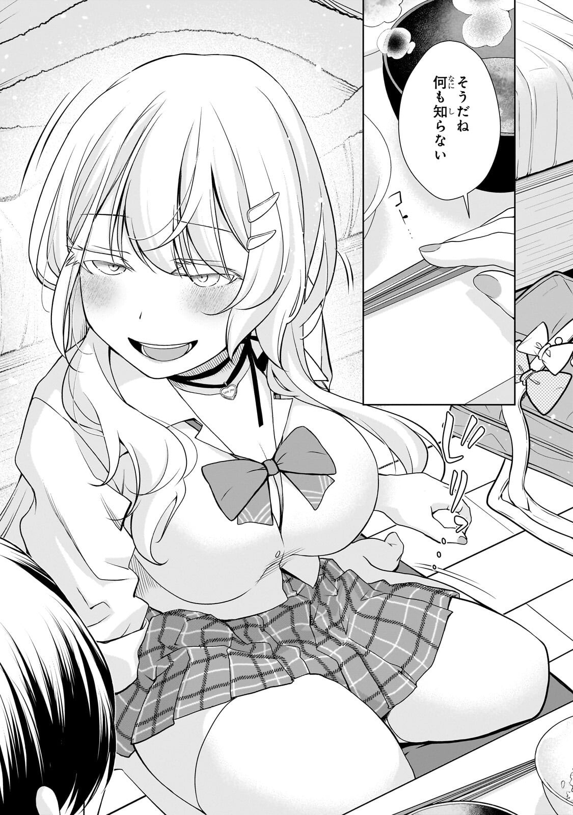 Otonari-san no Gal ga Boku wo Horesasetakute Zenryoku Sugiru - Chapter 7 - Page 12