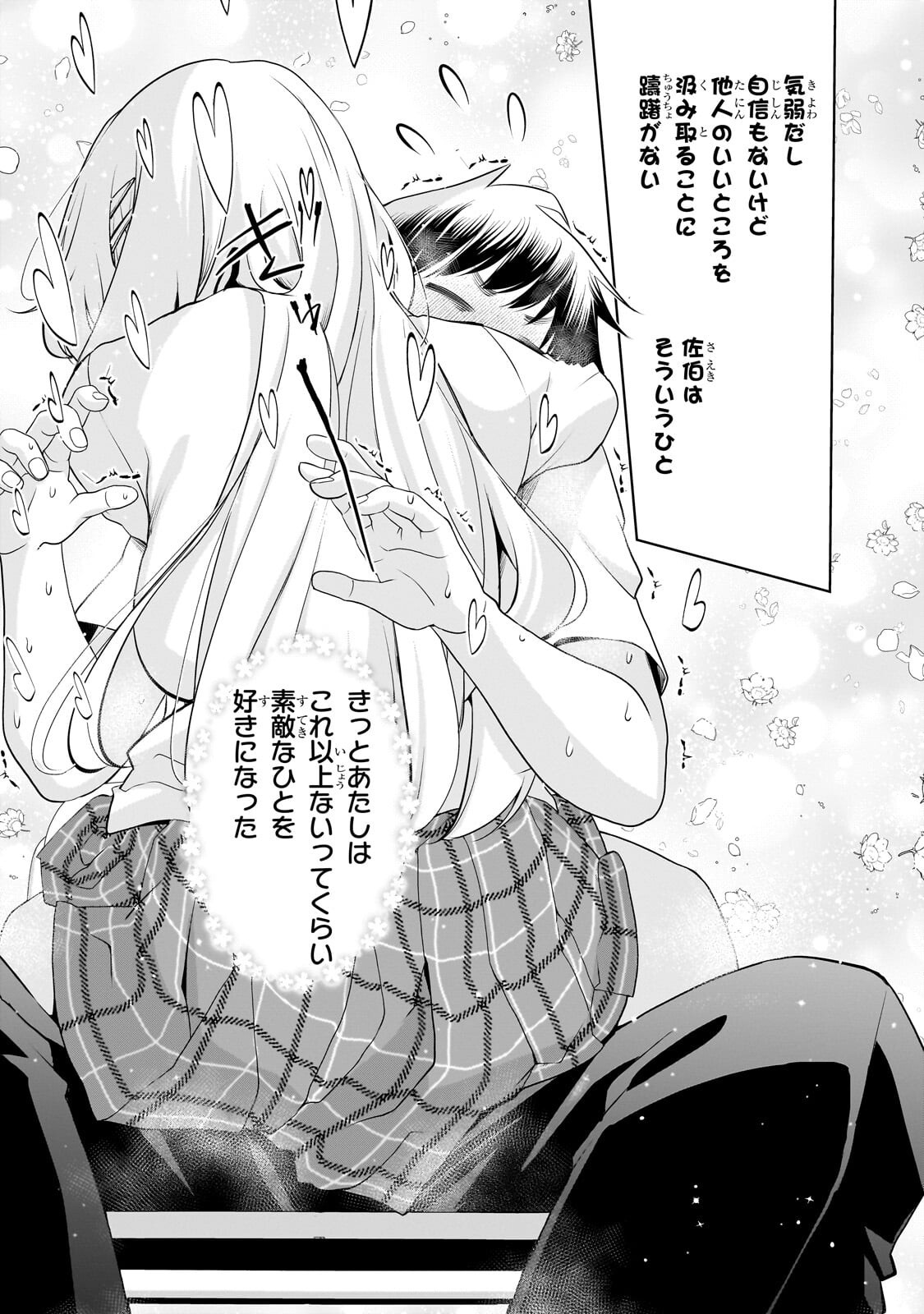 Otonari-san no Gal ga Boku wo Horesasetakute Zenryoku Sugiru Chap 8 - Next Chap 9