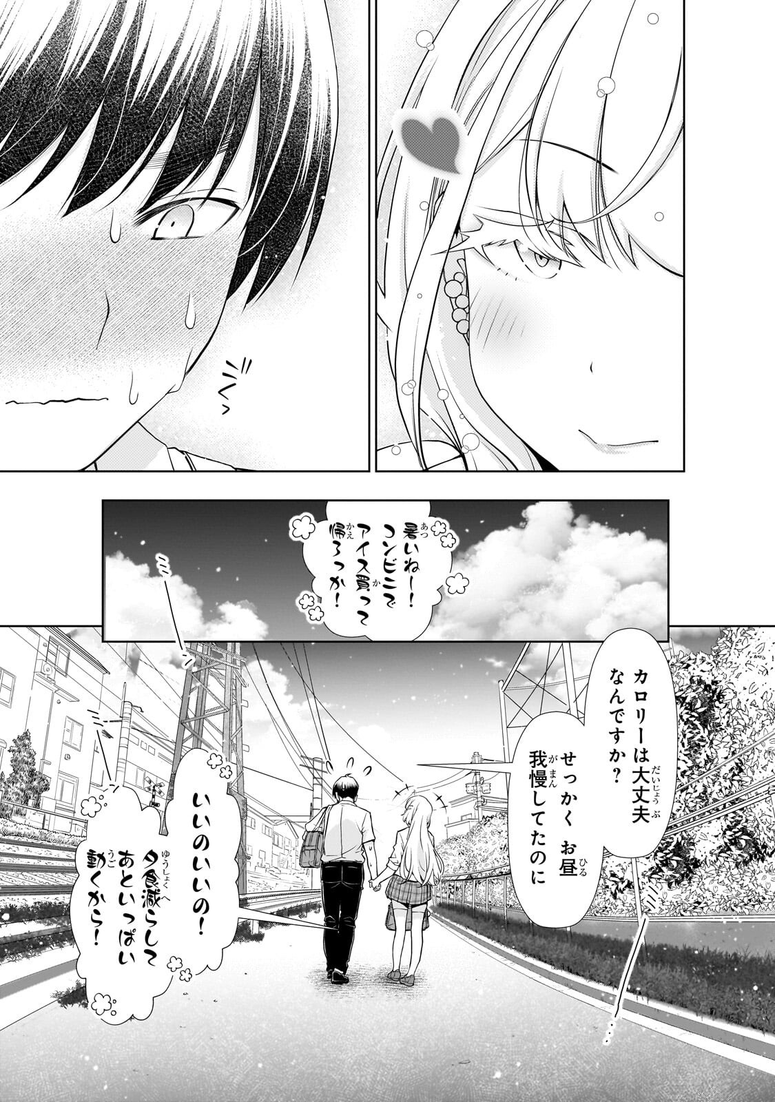 Otonari-san no Gal ga Boku wo Horesasetakute Zenryoku Sugiru - Chapter 9 - Page 13