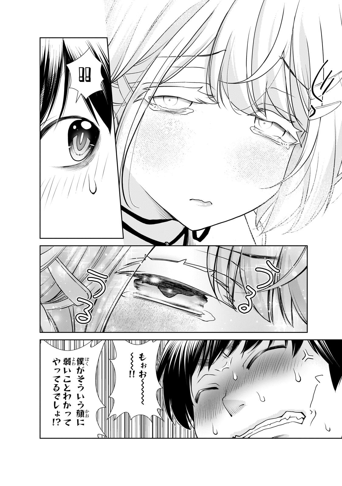 Otonari-san no Gal ga Boku wo Horesasetakute Zenryoku Sugiru - Chapter 9 - Page 6