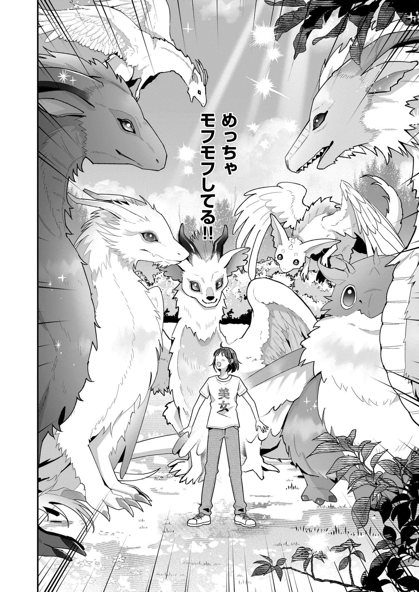 Otsukare Arasa wa Isekai Demo Fumofu Dragon to Kishi no Sewa Wo Shite Imasu - Chapter 1 - Page 18