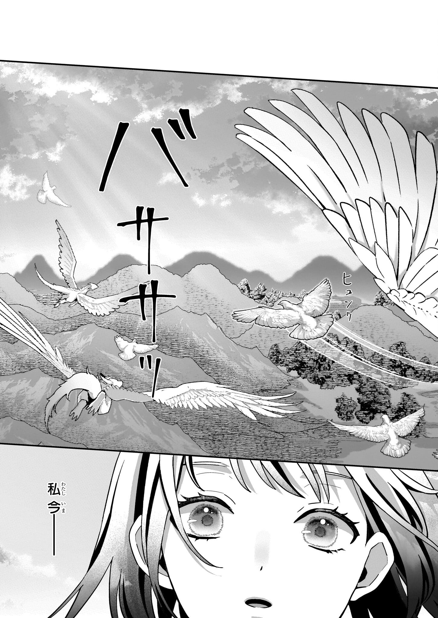 Otsukare Arasa wa Isekai Demo Fumofu Dragon to Kishi no Sewa Wo Shite Imasu - Chapter 1 - Page 3