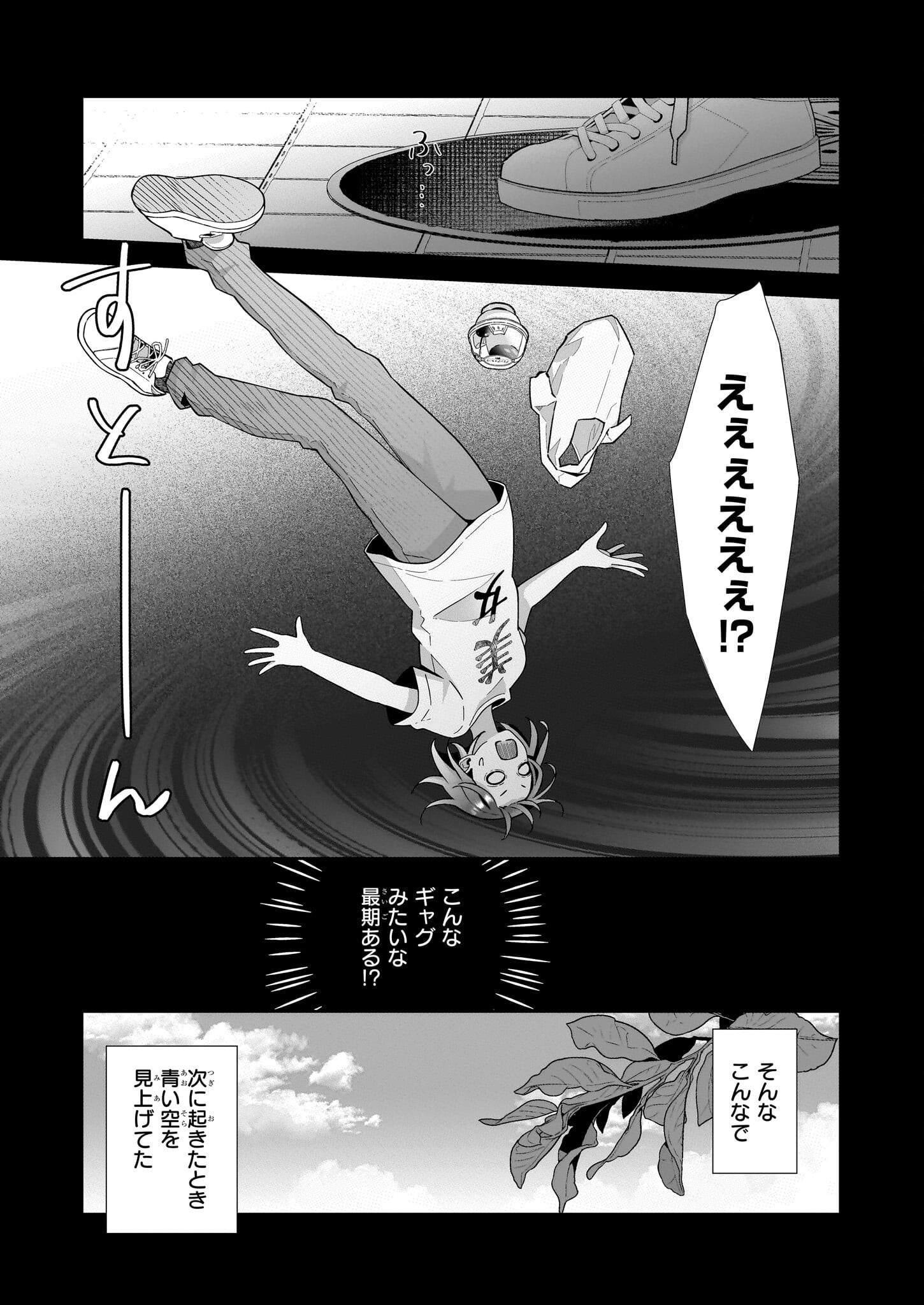 Otsukare Arasa wa Isekai Demo Fumofu Dragon to Kishi no Sewa Wo Shite Imasu - Chapter 1 - Page 7