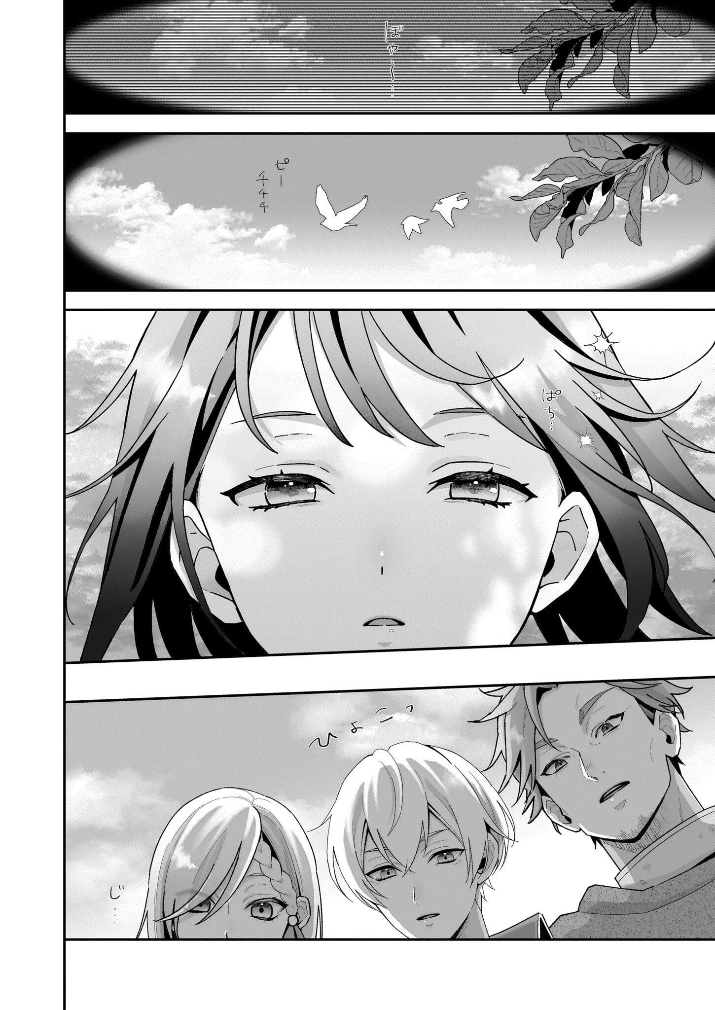 Otsukare Arasa wa Isekai Demo Fumofu Dragon to Kishi no Sewa Wo Shite Imasu - Chapter 1 - Page 8