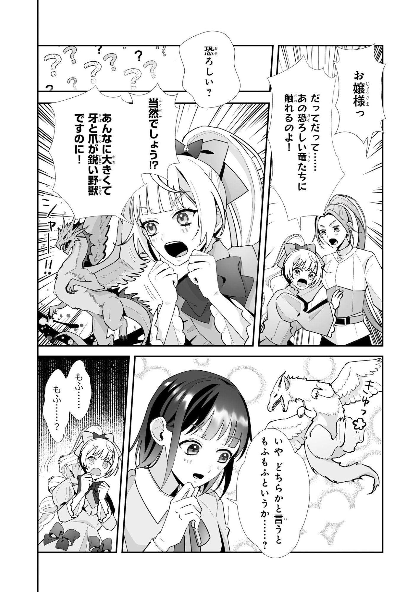 Otsukare Arasa wa Isekai Demo Fumofu Dragon to Kishi no Sewa Wo Shite Imasu - Chapter 10 - Page 12