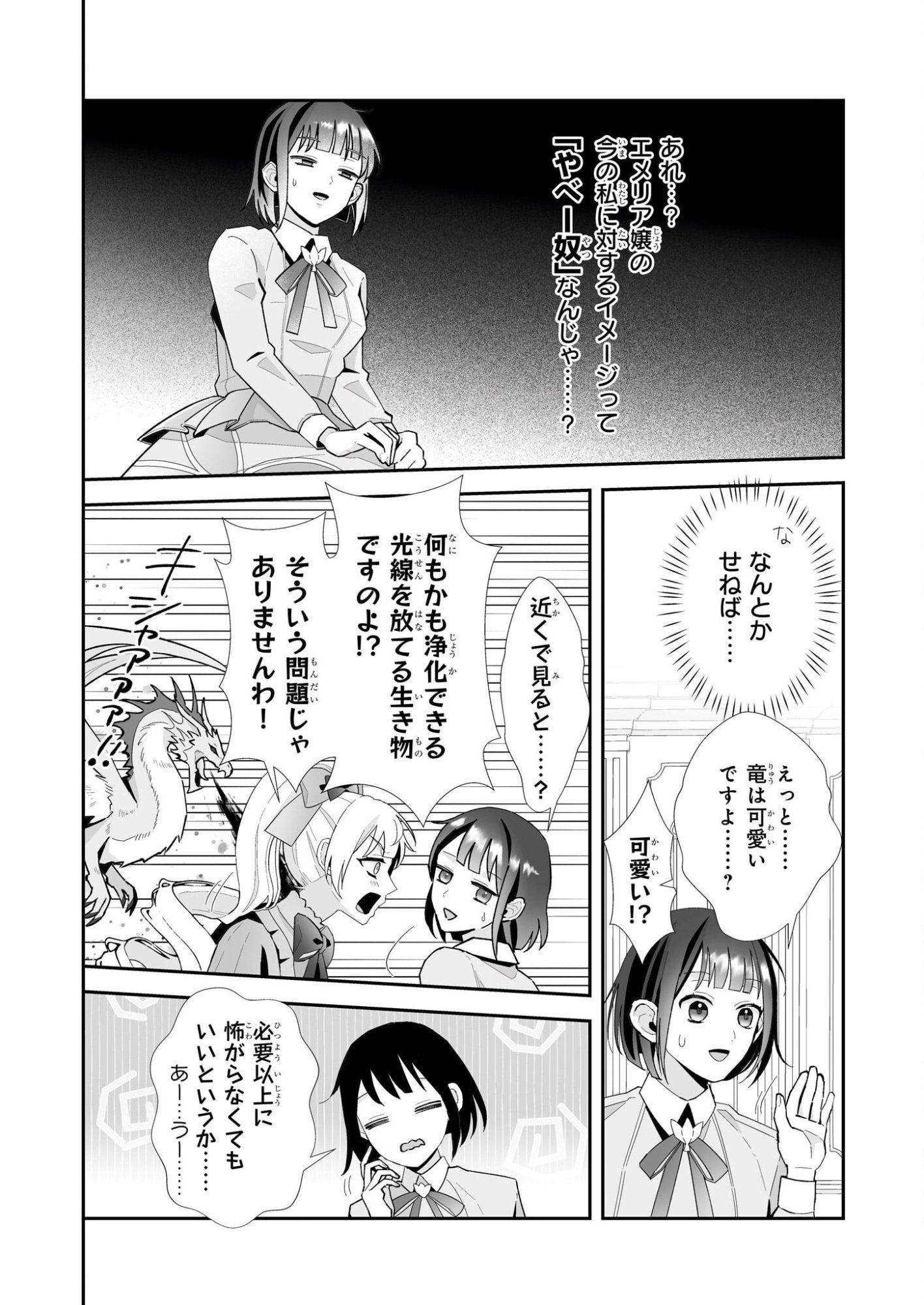Otsukare Arasa wa Isekai Demo Fumofu Dragon to Kishi no Sewa Wo Shite Imasu - Chapter 10 - Page 14