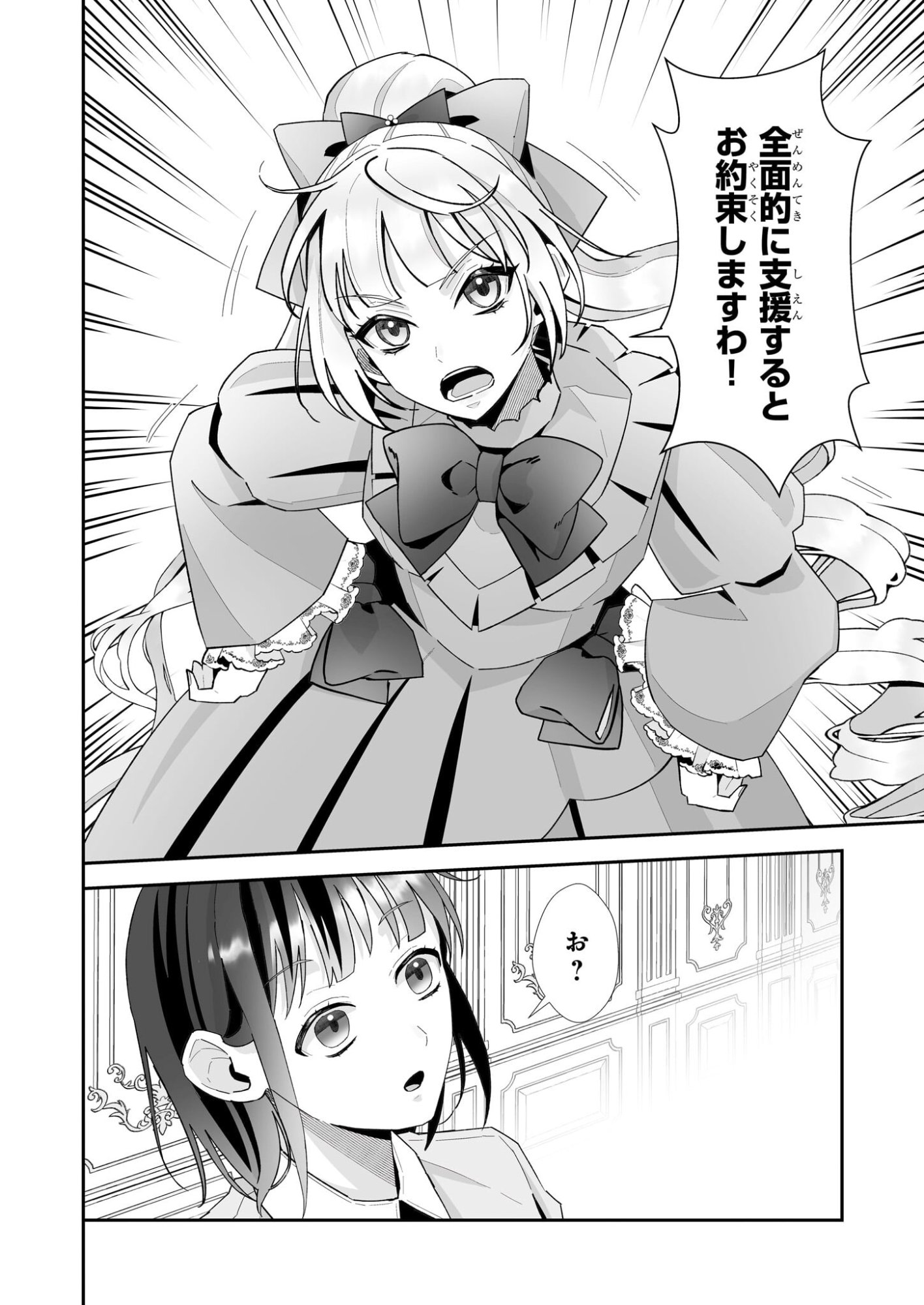 Otsukare Arasa wa Isekai Demo Fumofu Dragon to Kishi no Sewa Wo Shite Imasu - Chapter 10 - Page 16