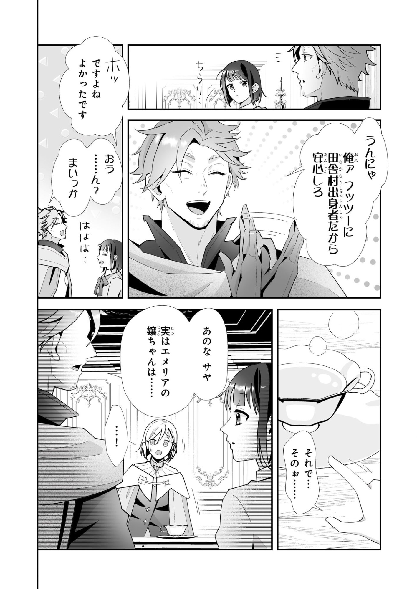 Otsukare Arasa wa Isekai Demo Fumofu Dragon to Kishi no Sewa Wo Shite Imasu - Chapter 10 - Page 4