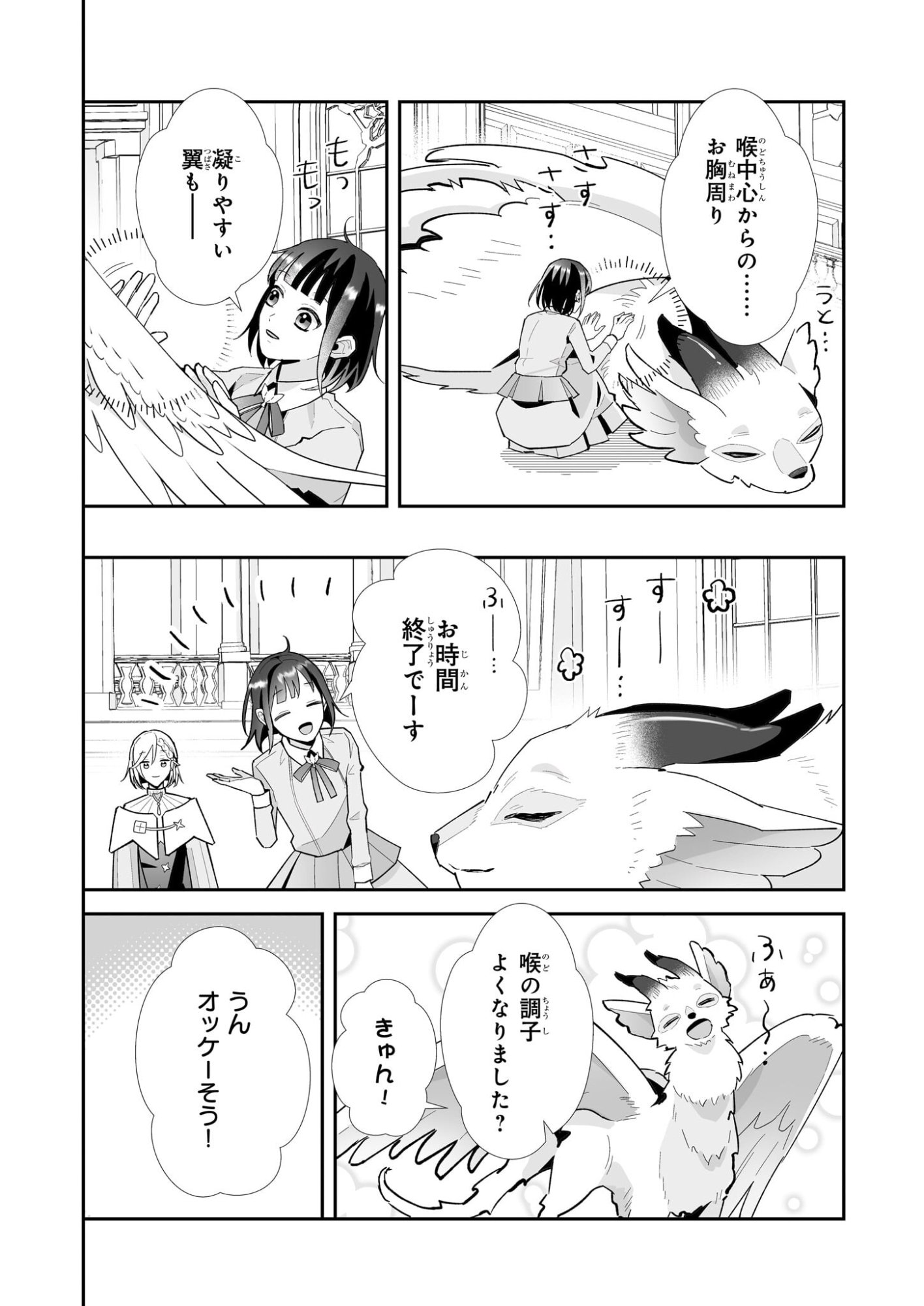 Otsukare Arasa wa Isekai Demo Fumofu Dragon to Kishi no Sewa Wo Shite Imasu - Chapter 11.1 - Page 4