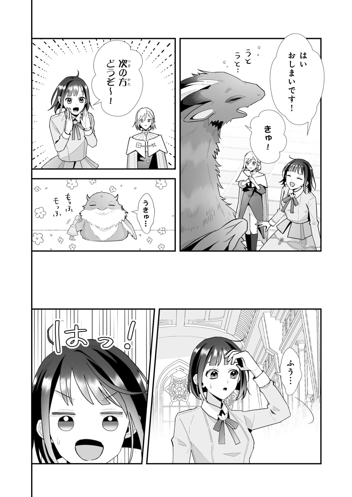 Otsukare Arasa wa Isekai Demo Fumofu Dragon to Kishi no Sewa Wo Shite Imasu - Chapter 11.1 - Page 6
