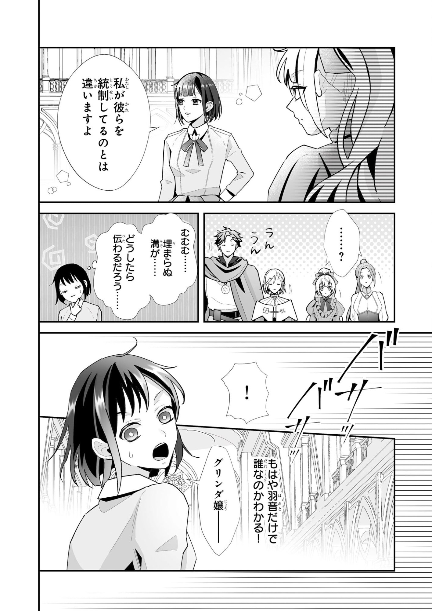 Otsukare Arasa wa Isekai Demo Fumofu Dragon to Kishi no Sewa Wo Shite Imasu - Chapter 11.1 - Page 8