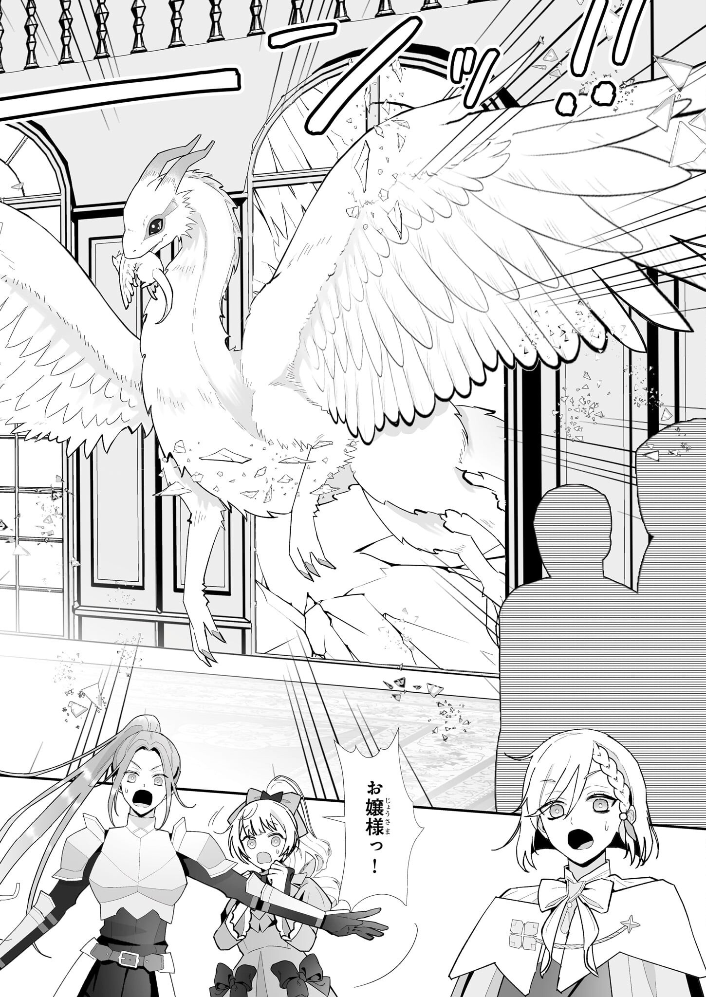 Otsukare Arasa wa Isekai Demo Fumofu Dragon to Kishi no Sewa Wo Shite Imasu - Chapter 5 - Page 18