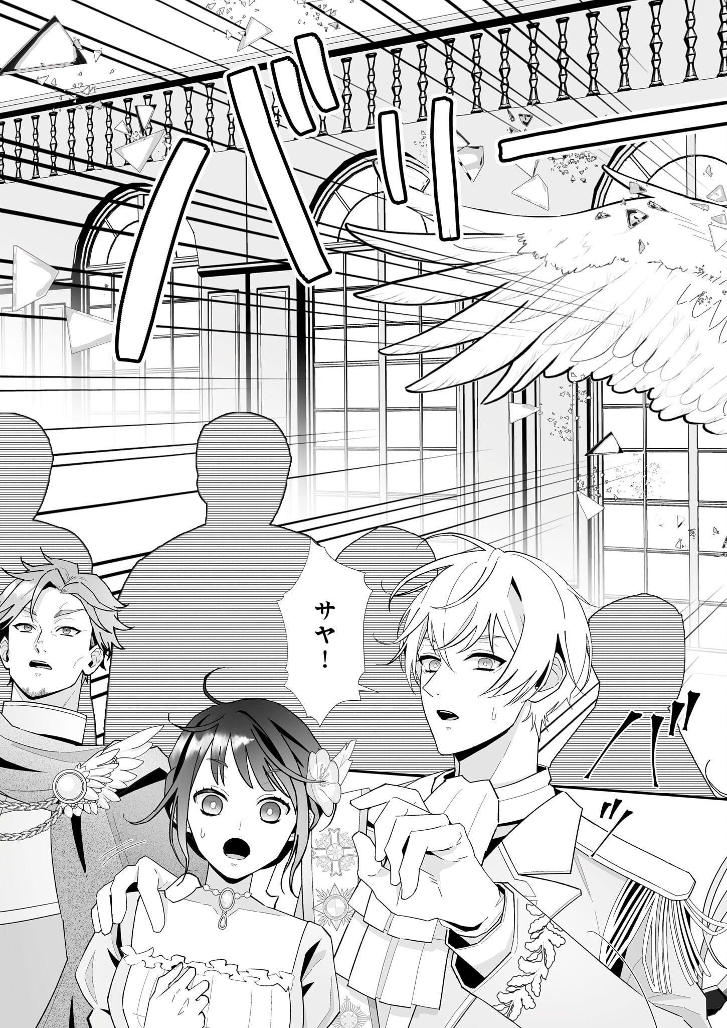 Otsukare Arasa wa Isekai Demo Fumofu Dragon to Kishi no Sewa Wo Shite Imasu - Chapter 5 - Page 19