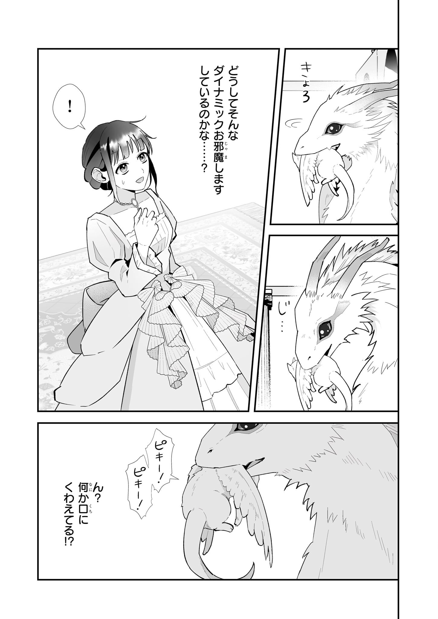 Otsukare Arasa wa Isekai Demo Fumofu Dragon to Kishi no Sewa Wo Shite Imasu - Chapter 5 - Page 21
