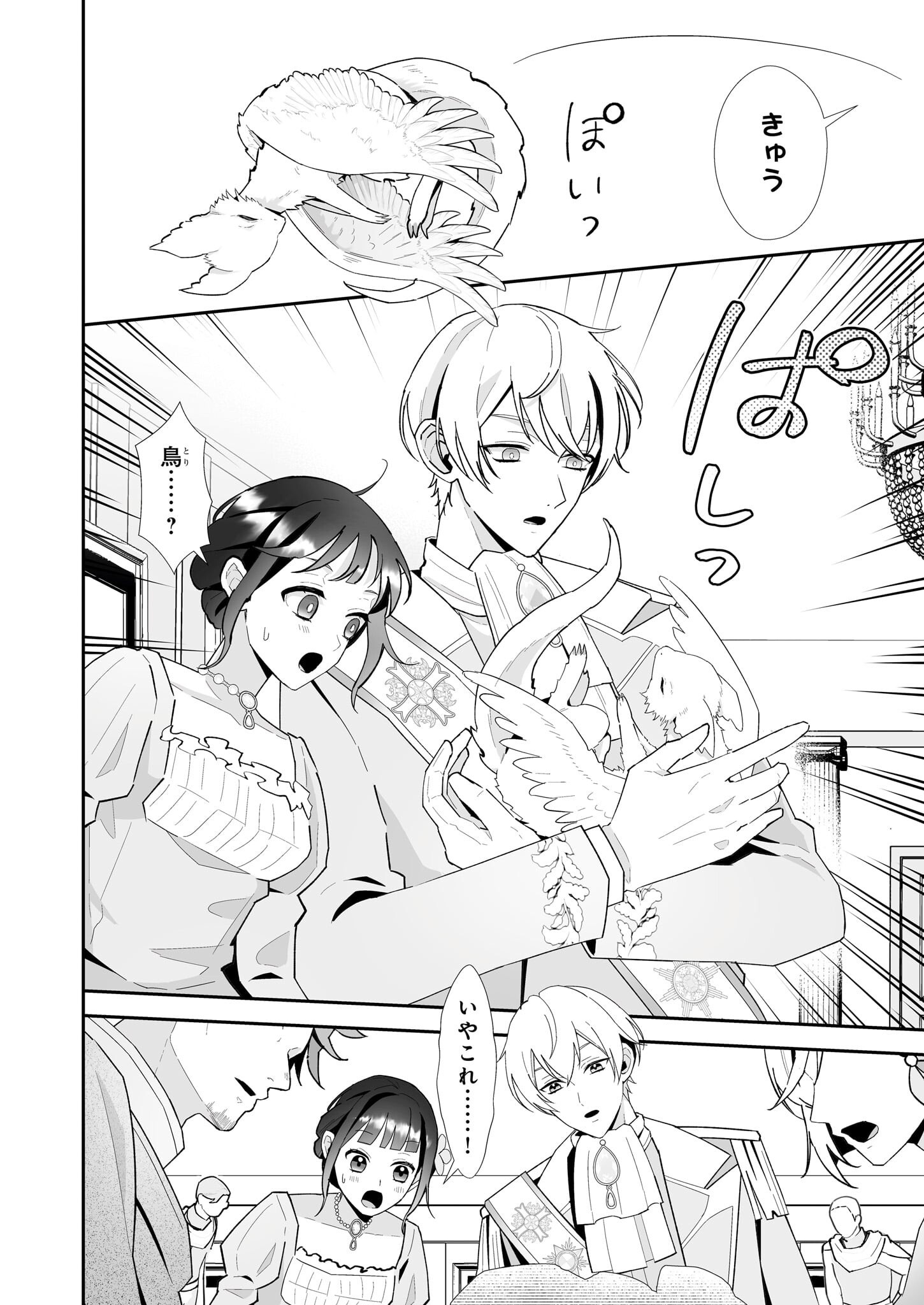Otsukare Arasa wa Isekai Demo Fumofu Dragon to Kishi no Sewa Wo Shite Imasu - Chapter 5 - Page 22