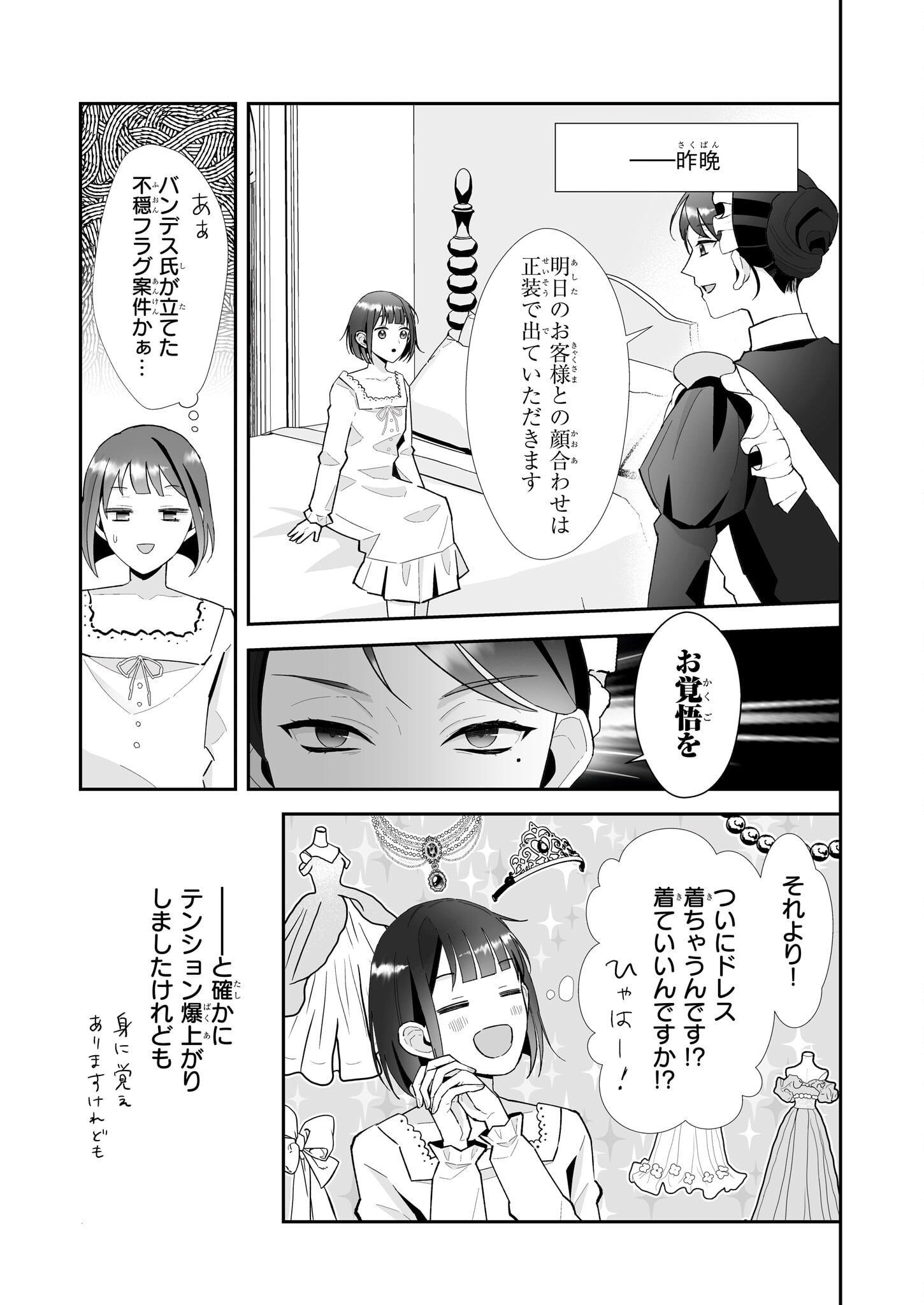 Otsukare Arasa wa Isekai Demo Fumofu Dragon to Kishi no Sewa Wo Shite Imasu - Chapter 5 - Page 3