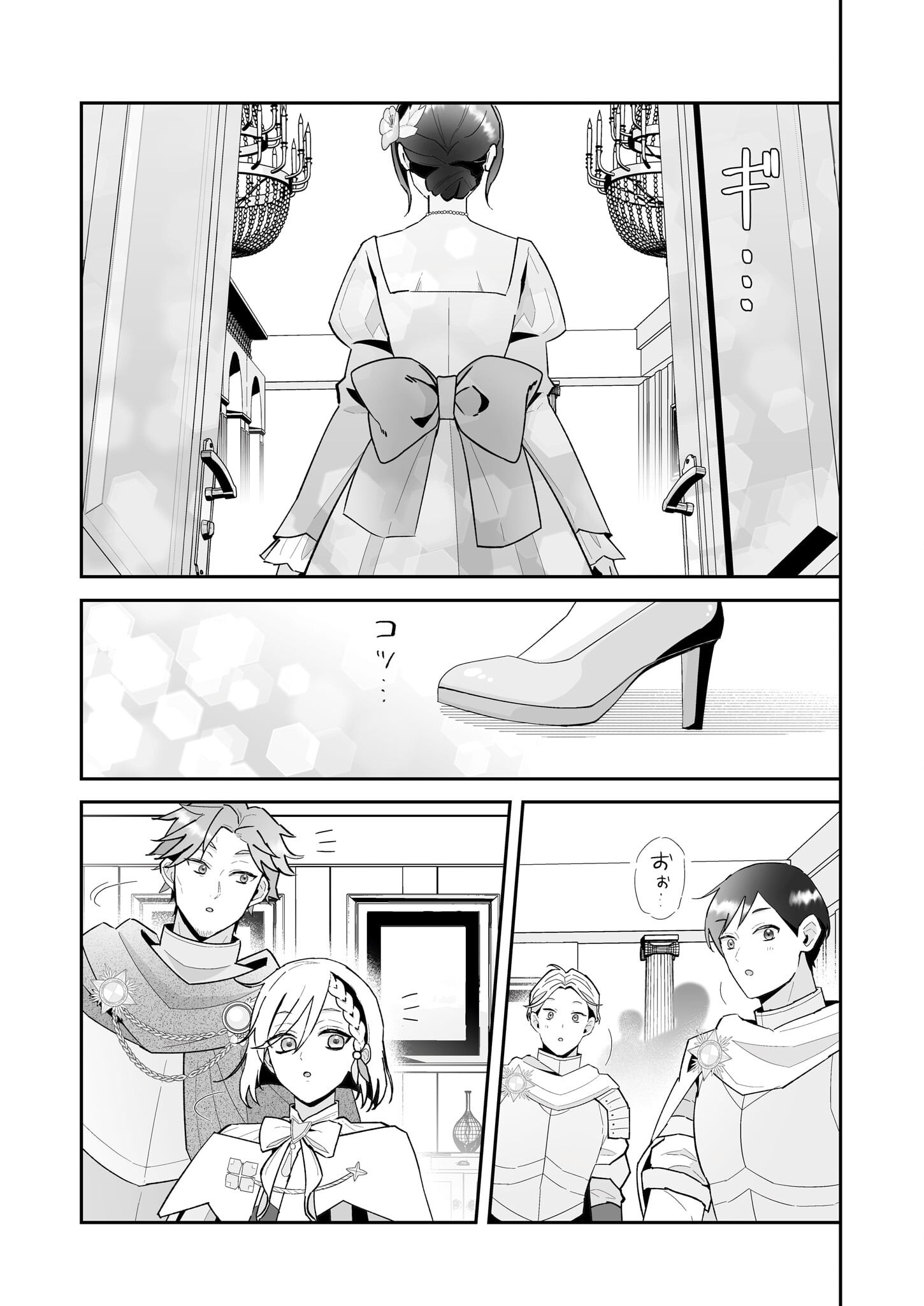 Otsukare Arasa wa Isekai Demo Fumofu Dragon to Kishi no Sewa Wo Shite Imasu - Chapter 5 - Page 5