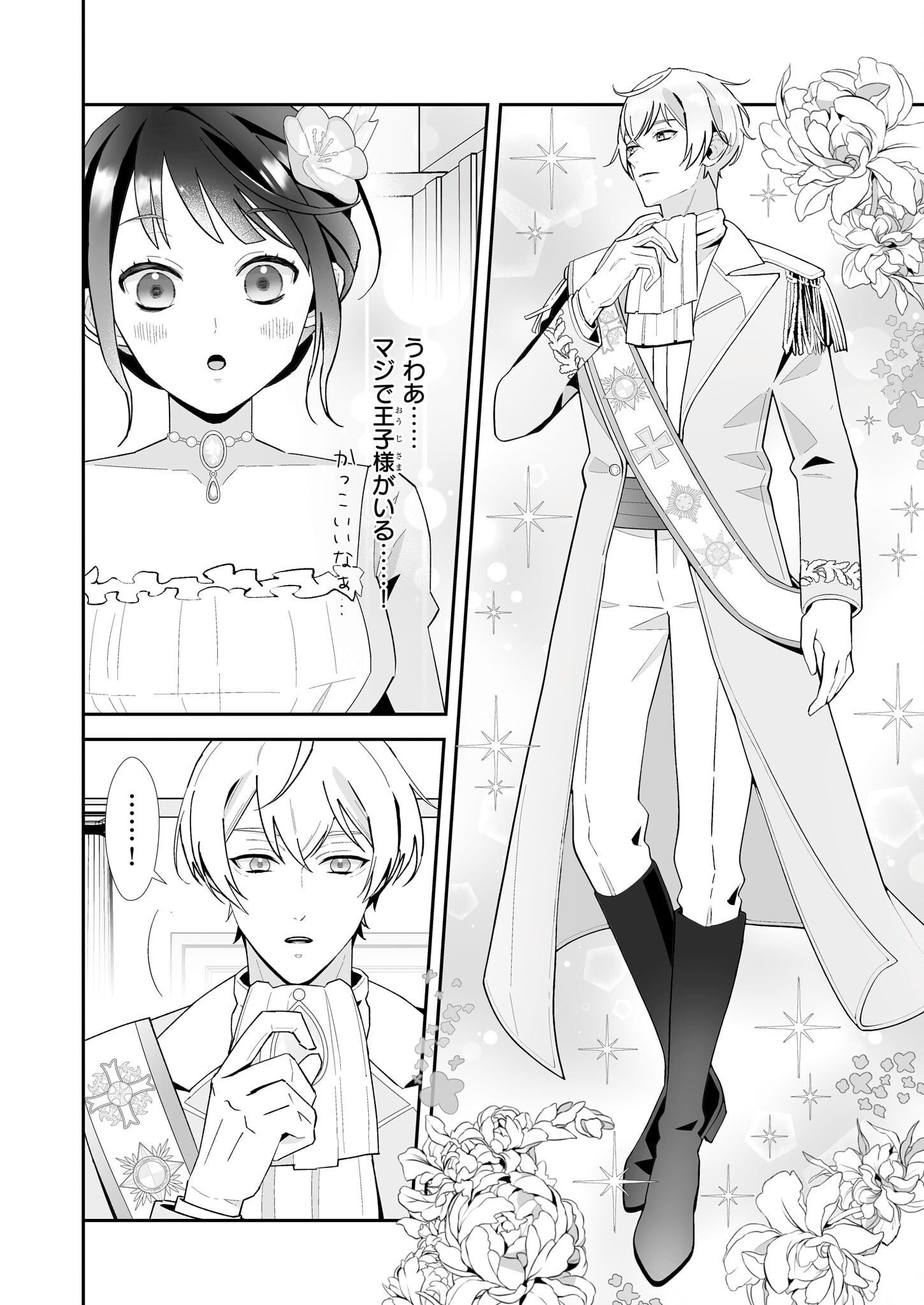 Otsukare Arasa wa Isekai Demo Fumofu Dragon to Kishi no Sewa Wo Shite Imasu - Chapter 5 - Page 8
