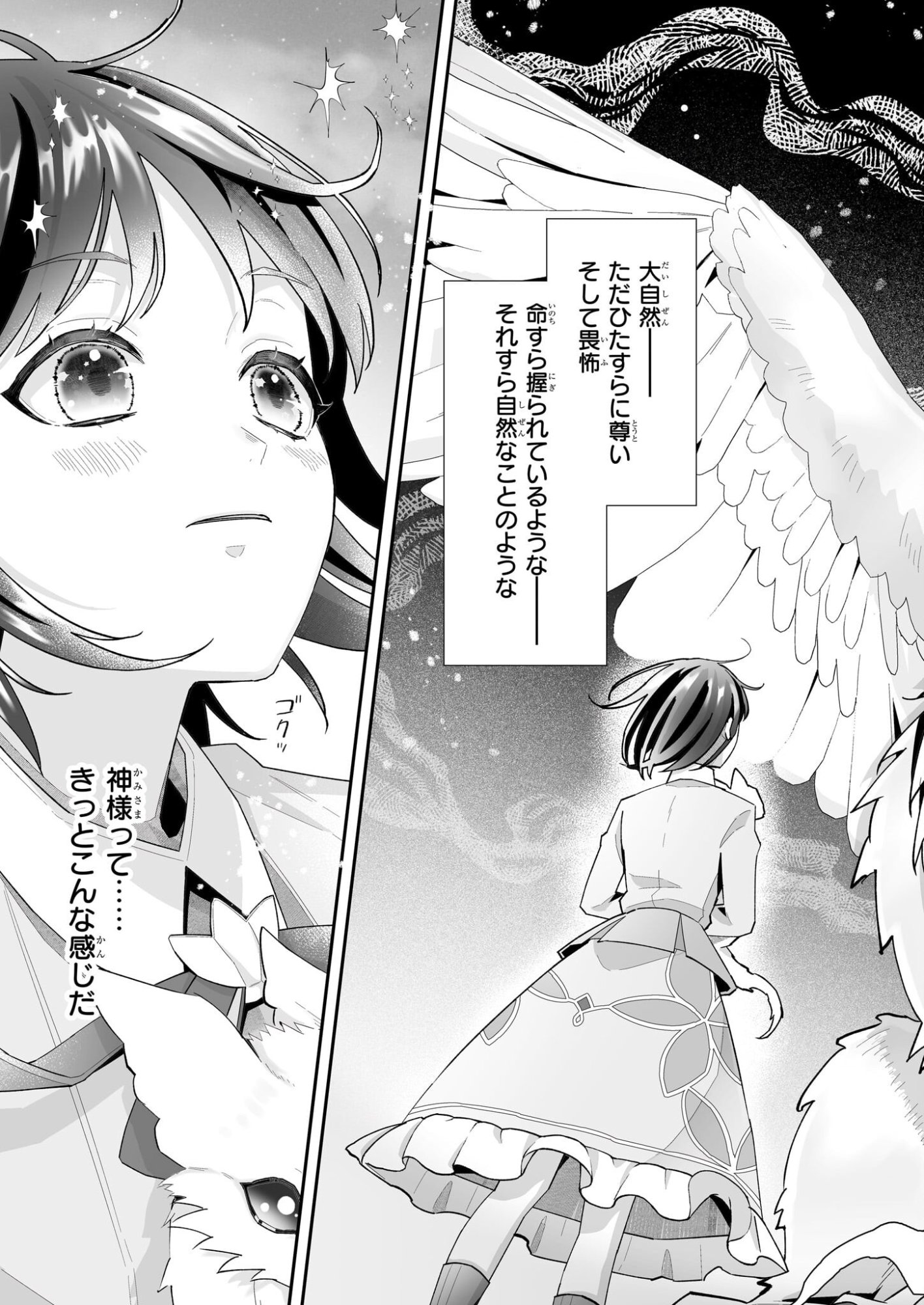 Otsukare Arasa wa Isekai Demo Fumofu Dragon to Kishi no Sewa Wo Shite Imasu - Chapter 7 - Page 11