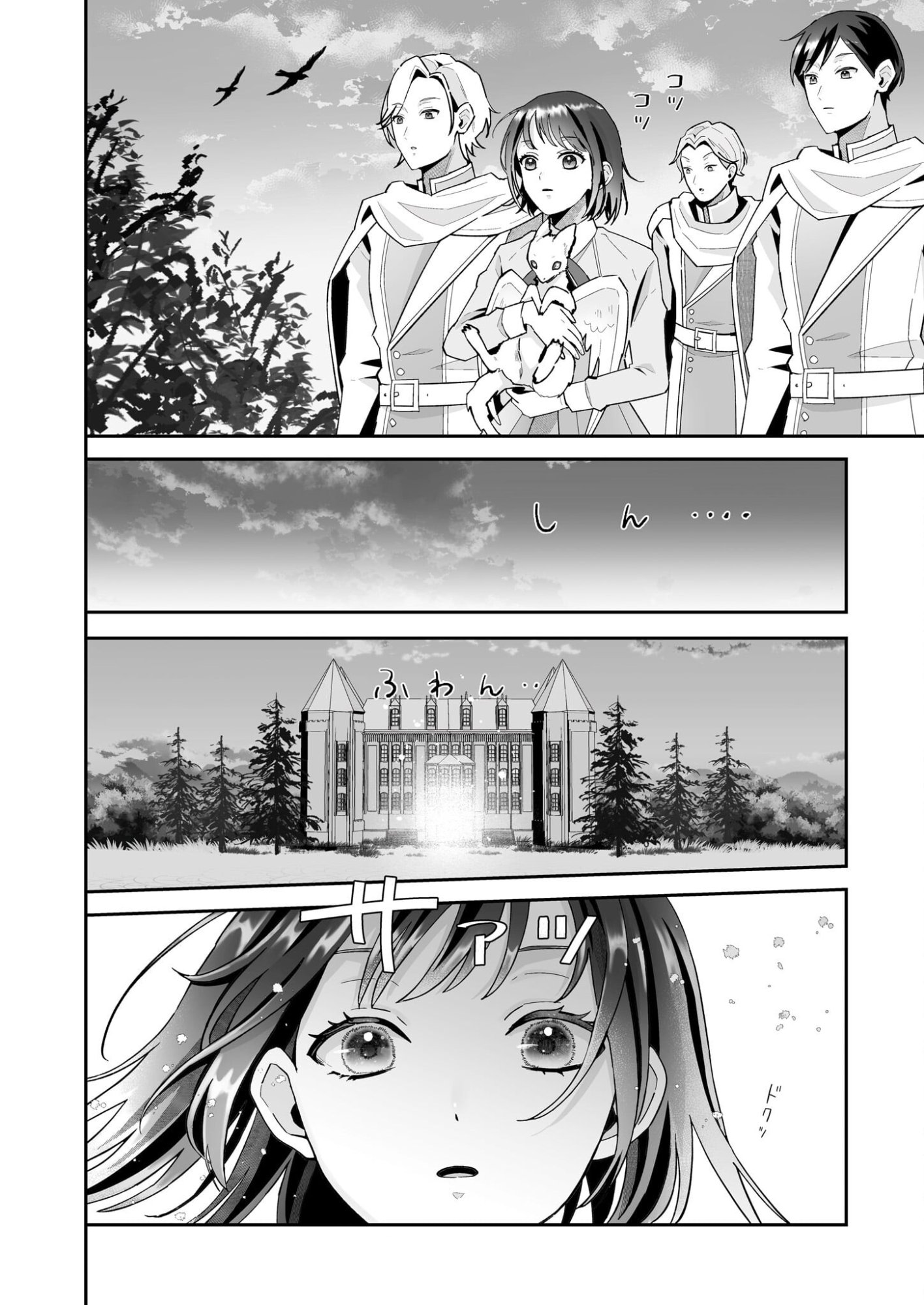Otsukare Arasa wa Isekai Demo Fumofu Dragon to Kishi no Sewa Wo Shite Imasu - Chapter 7 - Page 8