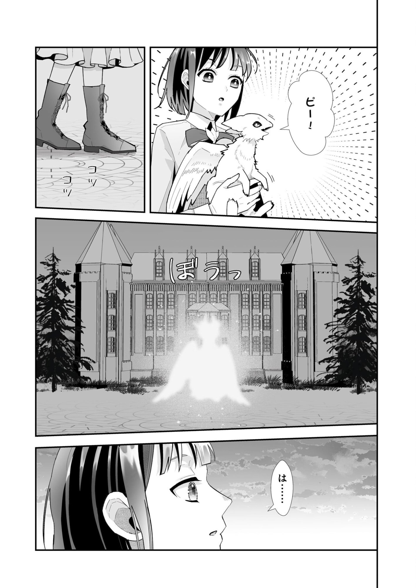 Otsukare Arasa wa Isekai Demo Fumofu Dragon to Kishi no Sewa Wo Shite Imasu - Chapter 7 - Page 9