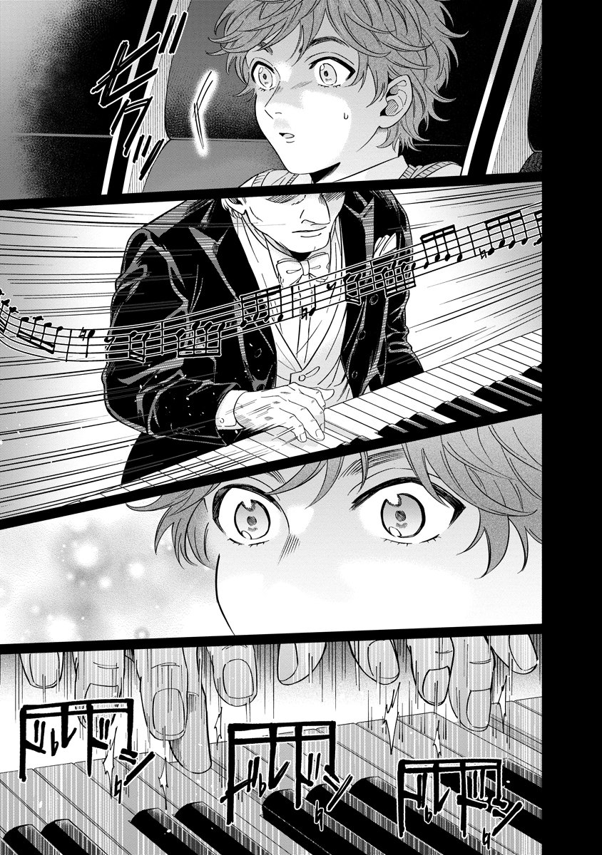 Ottava!!!: Chiisana Te no Pianist - Chapter 1 - Page 25