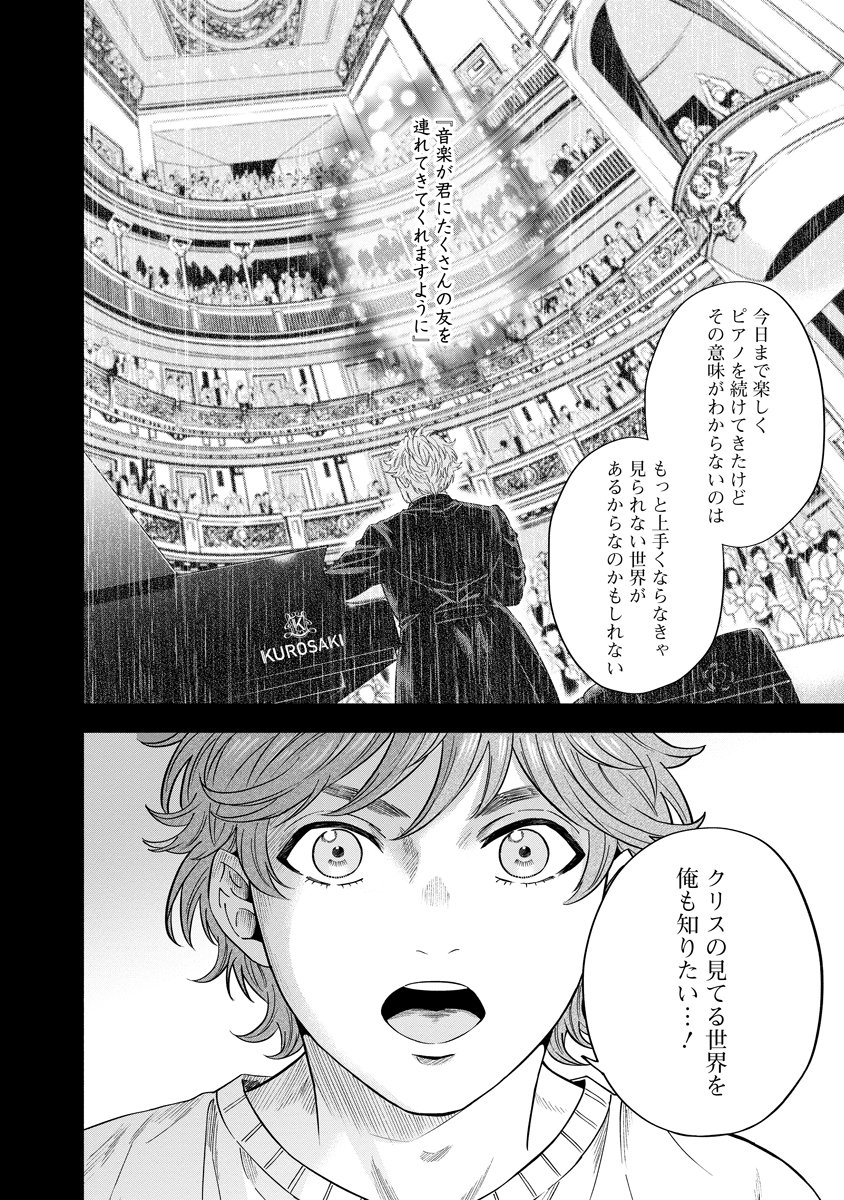 Ottava!!!: Chiisana Te no Pianist - Chapter 1 - Page 36