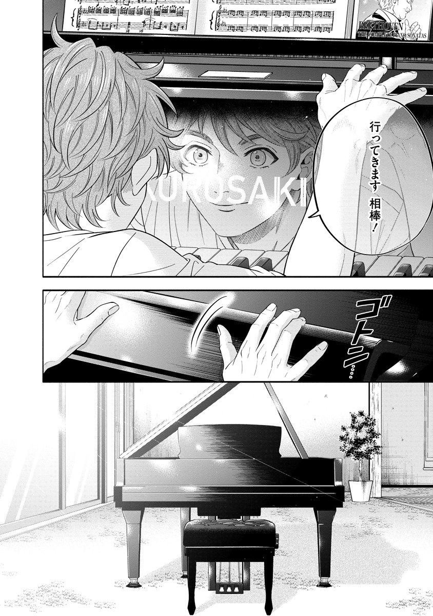 Ottava!!!: Chiisana Te no Pianist - Chapter 1 - Page 38
