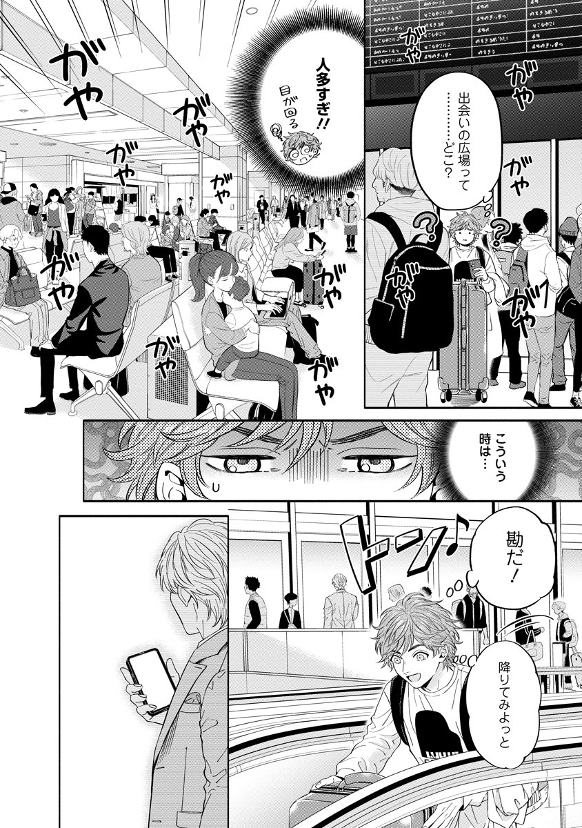 Ottava!!!: Chiisana Te no Pianist - Chapter 1 - Page 40