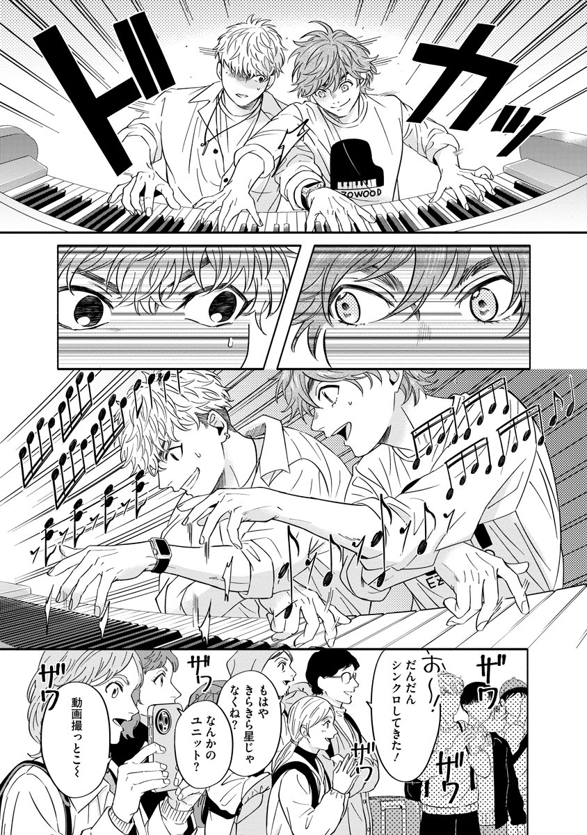 Ottava!!!: Chiisana Te no Pianist - Chapter 1 - Page 51