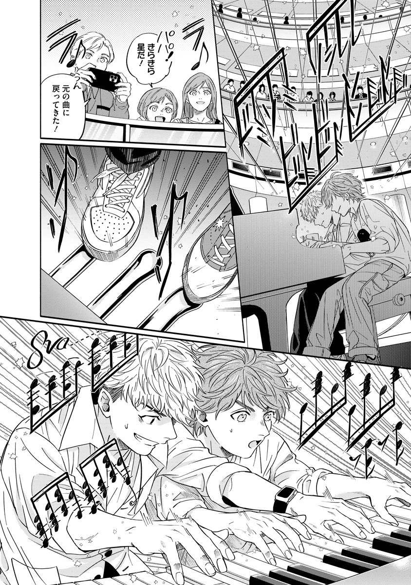 Ottava!!!: Chiisana Te no Pianist - Chapter 1 - Page 52