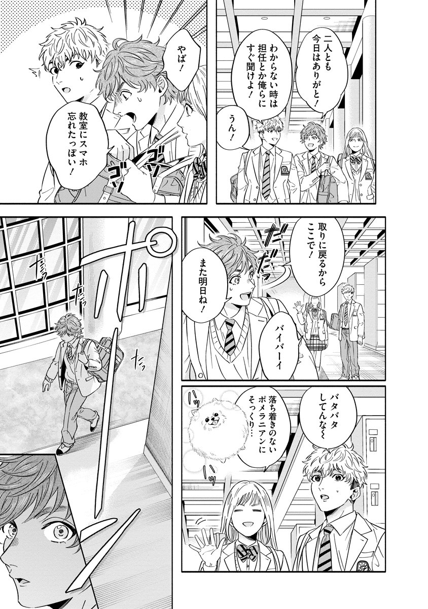 Ottava!!!: Chiisana Te no Pianist - Chapter 2 - Page 39