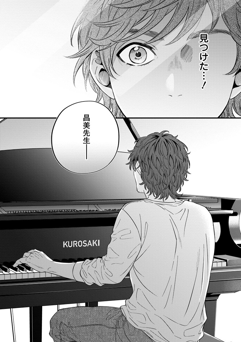 Ottava!!!: Chiisana Te no Pianist - Chapter 2 - Page 42