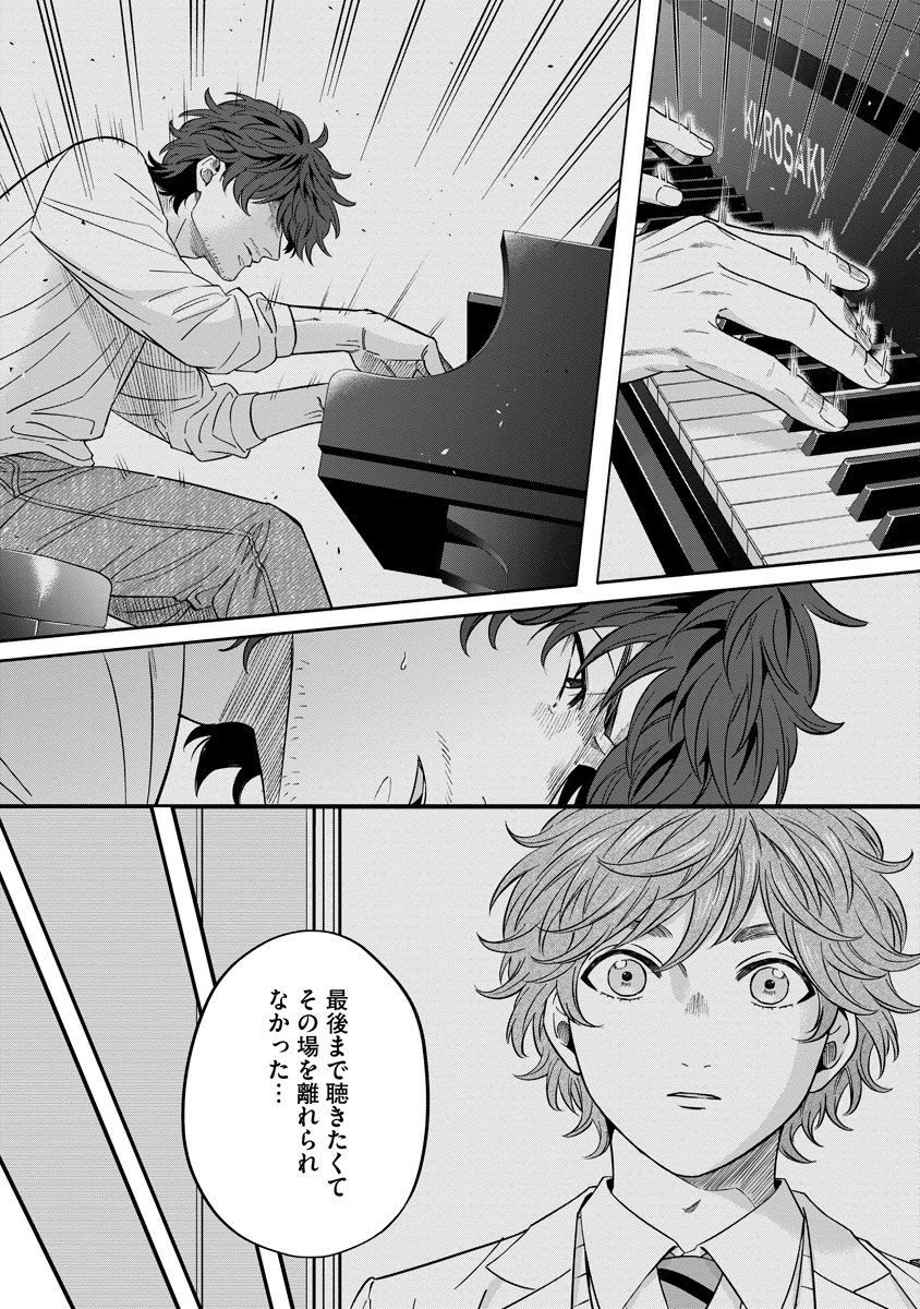 Ottava!!!: Chiisana Te no Pianist - Chapter 3 - Page 10