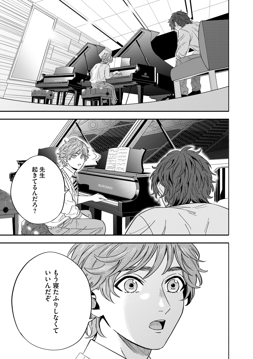 Ottava!!!: Chiisana Te no Pianist - Chapter 3 - Page 36