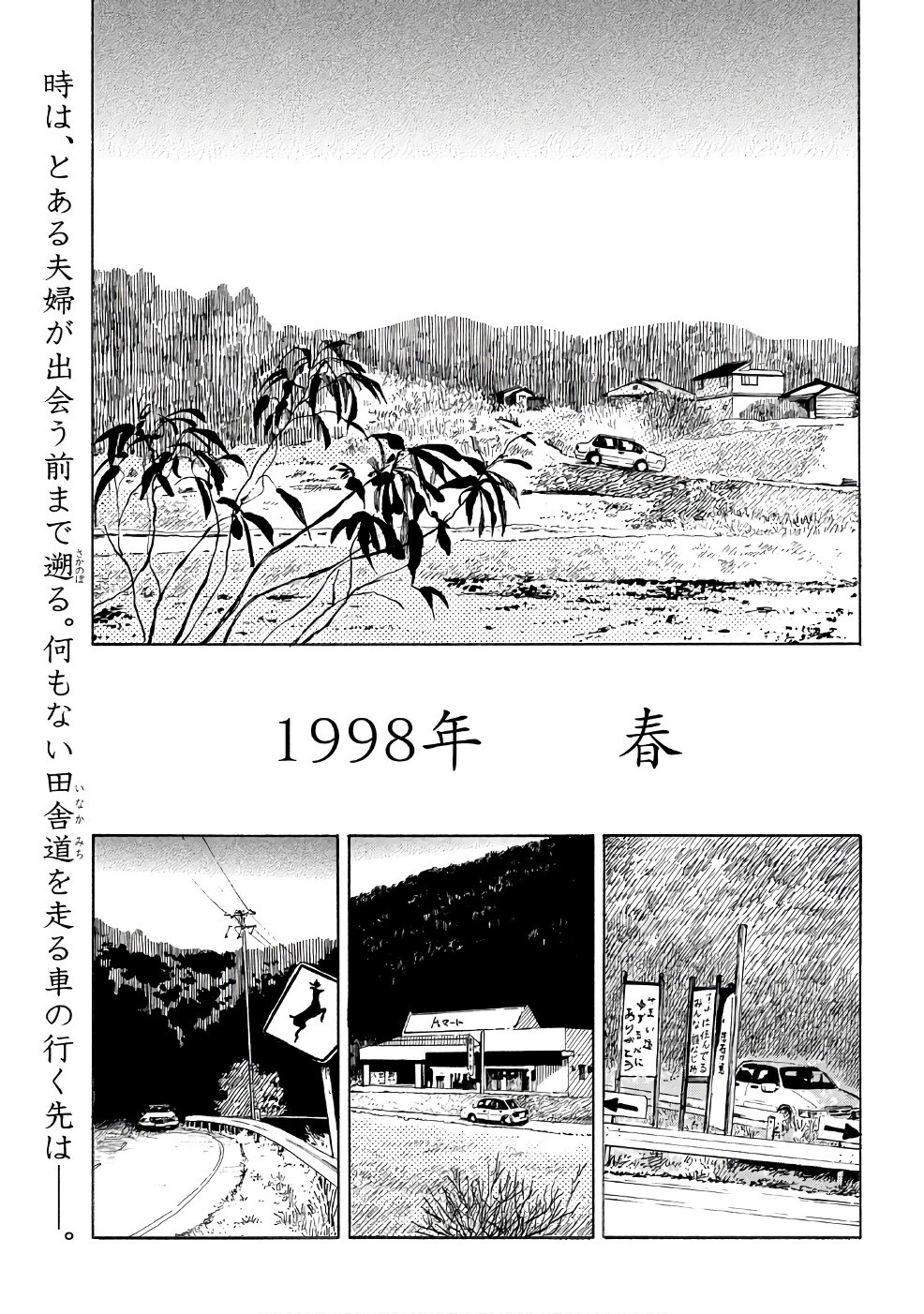 Otto no Chinpo ga Hairanai - Chapter 1 - Page 10